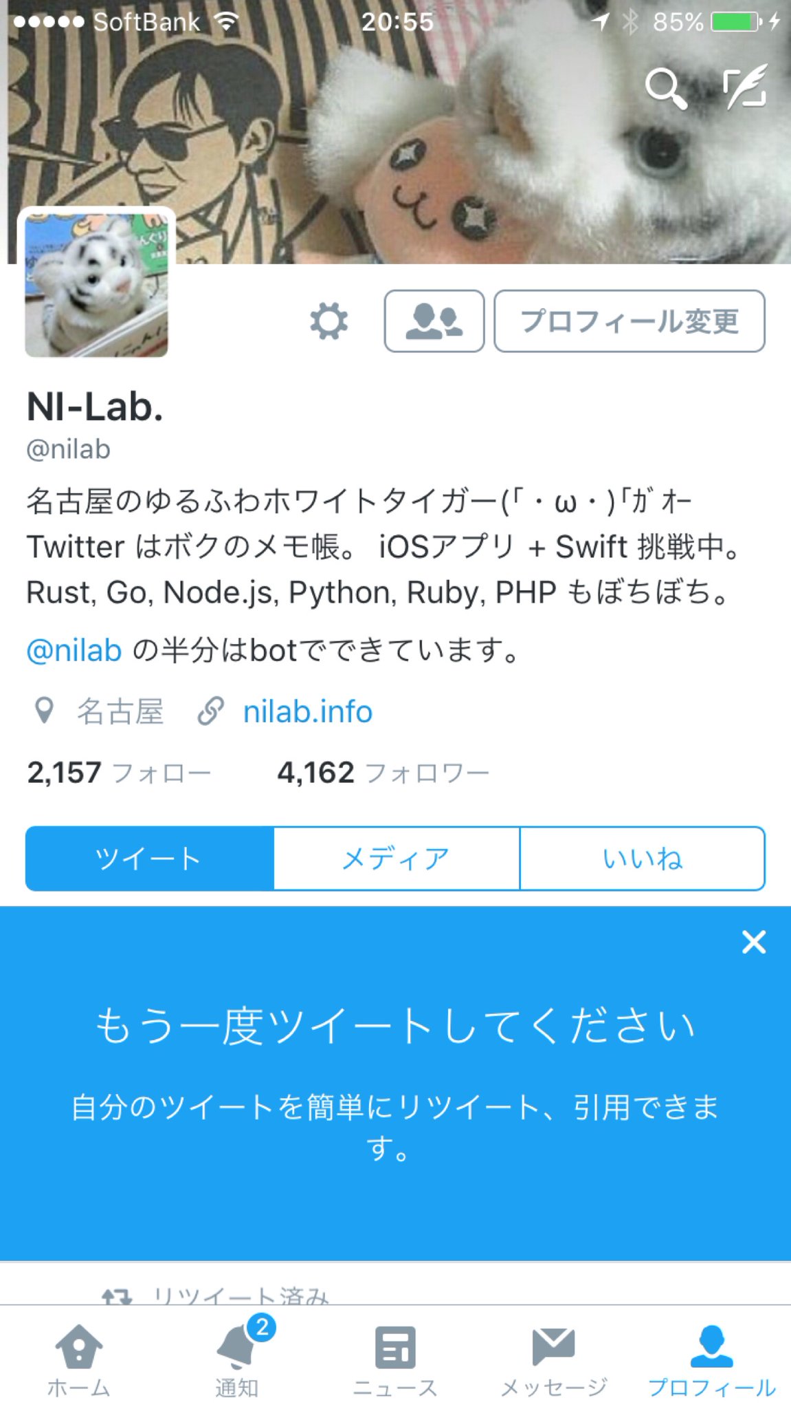 自分のツイートをリツイートできるようになったのか。 自分のツイートをリツイートできるようになったのか。