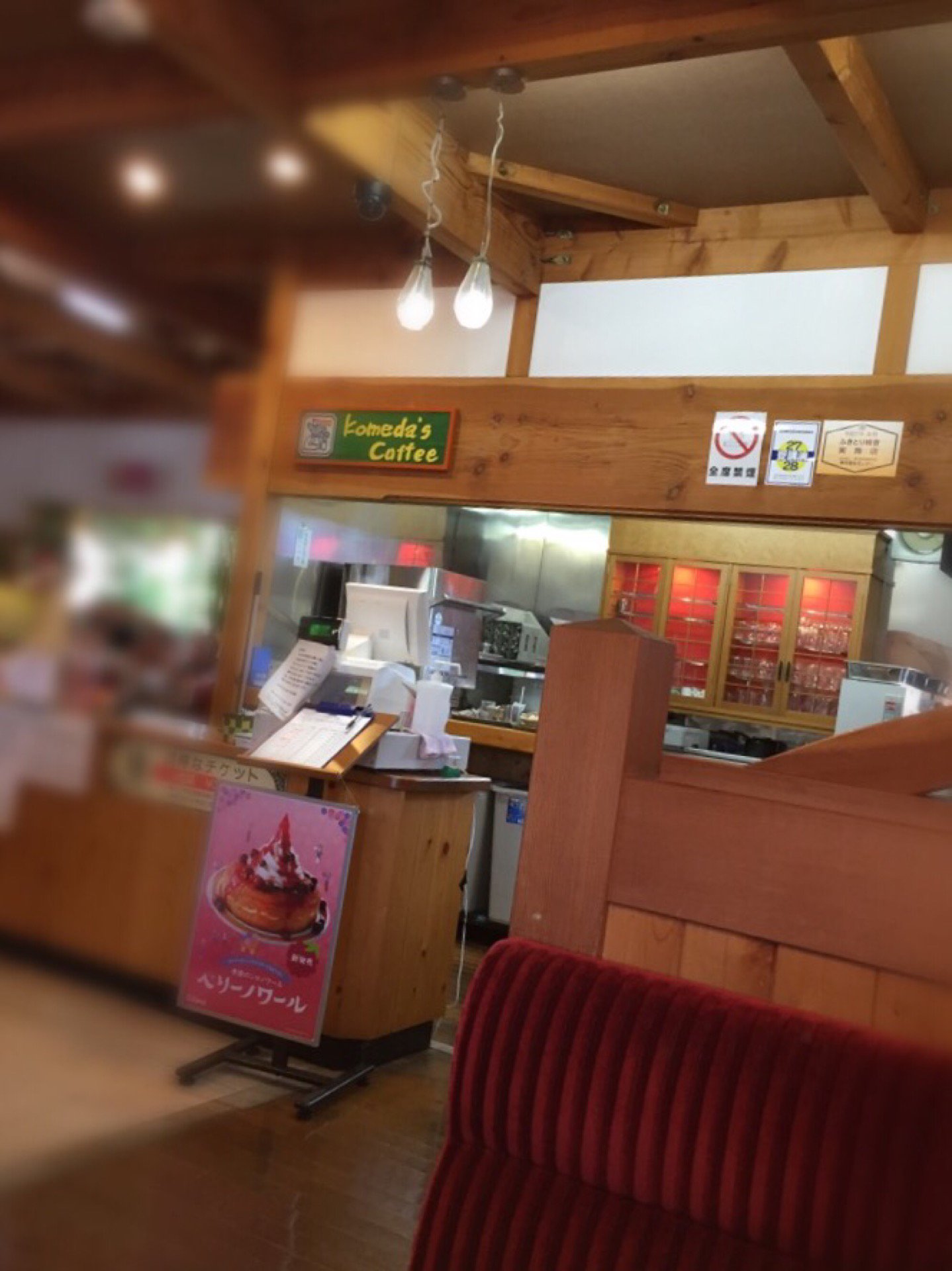 全席禁煙のコメダ1号店らしい(・∀・) せっかくだから入口の灰皿スペースもやめてほしいな。 (@ コメダ珈琲店 名古屋空港東店 in 春日井市, 愛知県) 全席禁煙のコメダ1号店らしい(・∀・) せっかくだから入口の灰皿スペースもやめてほしいな。 (@ コメダ珈琲店 名古屋空港東店 in 春日井市, 愛知県)