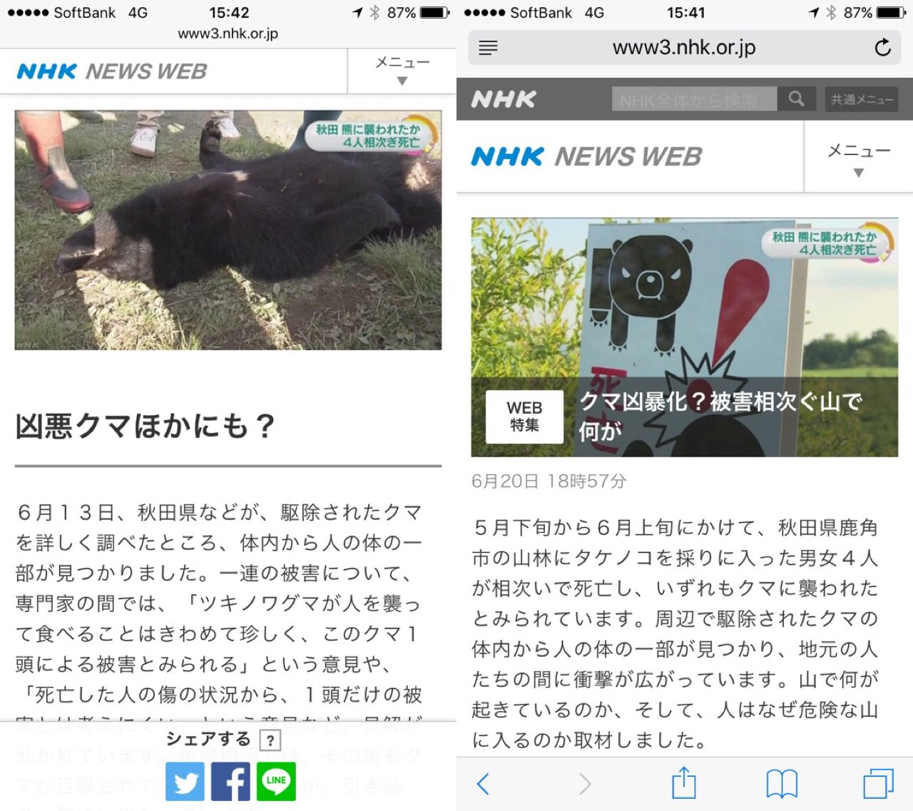 看板の熊がキュート(ノ´∀`*) 「クマは本来、人間を怖がる臆病な性格だが、人間を食べ物だと認識してしまっているおそれがある」 クマ凶暴化?被害相次ぐ山で何が|NHK NEWS 看板の熊がキュート(ノ´∀`*) 「クマは本来、人間を怖がる臆病な性格だが、人間を食べ物だと認識してしまっているおそれがある」 クマ凶暴化?被害相次ぐ山で何が|NHK NEWS
