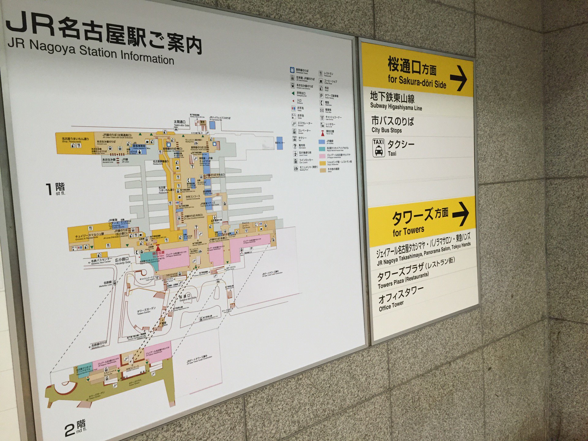 名古屋駅構内図。 (@ 名古屋駅 in 名古屋市, 愛知県, 愛知県 w/ @rinak10) 名古屋駅構内図。 (@ 名古屋駅 in 名古屋市, 愛知県, 愛知県 w/ @rinak10)