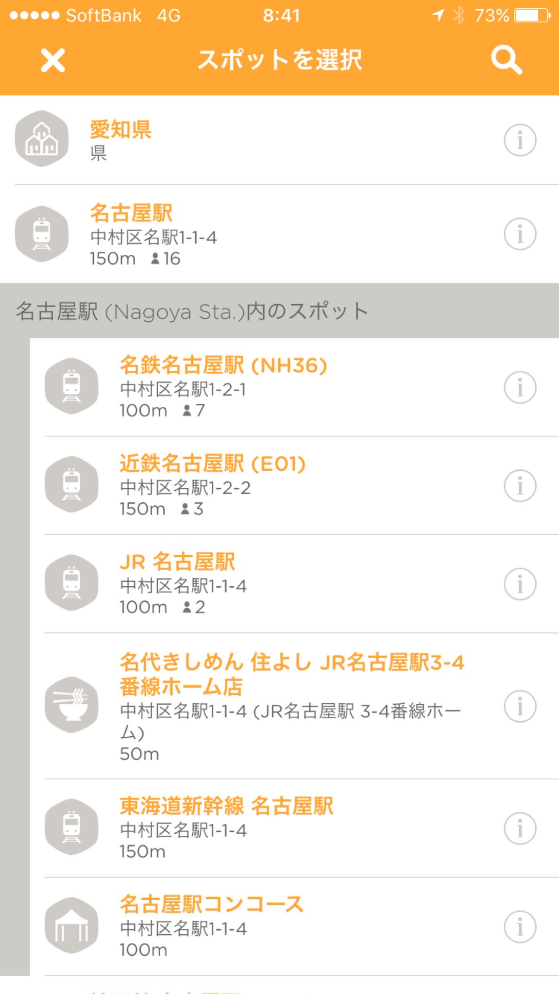 Swarm by Foursquare でベニューが階層上に表示されるように。 Swarm by Foursquare でベニューが階層上に表示されるように。