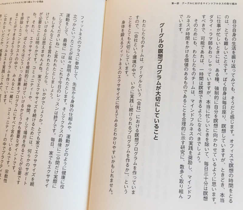 時間をとるのが最大の壁。瞑想のために仕事から離れるなんてできない、と思ってしまう。瞑想プログラムで実践し続ける。 グーグルのマインドフルネス革命 : サンガ編集部 時間をとるのが最大の壁。瞑想のために仕事から離れるなんてできない、と思ってしまう。瞑想プログラムで実践し続ける。 グーグルのマインドフルネス革命 : サンガ編集部