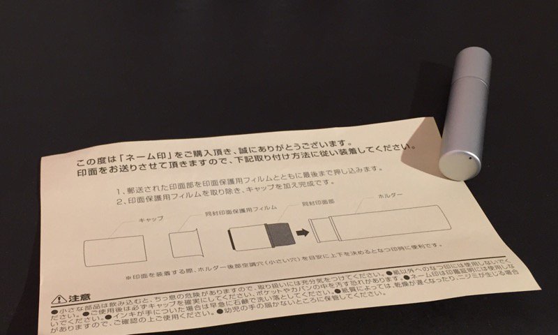 無印良品 ネーム印 インキ補充タイプ アルミ。印面をネットで申し込んでから2週間以内で届いた。商品番号76919773 ネーム印 インキ補充タイプ | 無印良品ネットストア 無印良品 ネーム印 インキ補充タイプ アルミ。印面をネットで申し込んでから2週間以内で届いた。商品番号76919773 ネーム印 インキ補充タイプ | 無印良品ネットストア