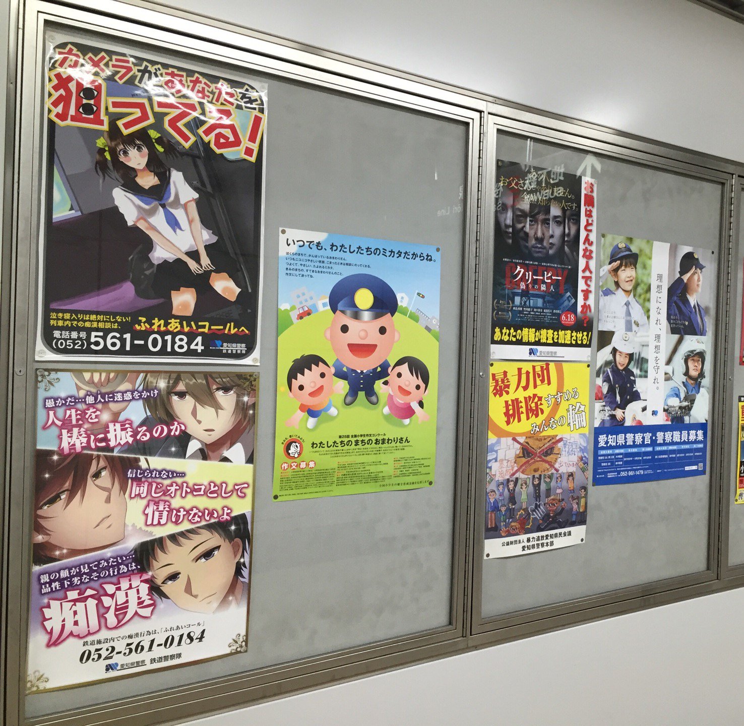 「カメラがあなたを狙ってる!」「愚かだ…他人に迷惑をかけ」「人生を棒に振るのか」 (@ 名古屋駅 in 名古屋市, 愛知県, 愛知県) 「カメラがあなたを狙ってる!」「愚かだ…他人に迷惑をかけ」「人生を棒に振るのか」 (@ 名古屋駅 in 名古屋市, 愛知県, 愛知県)