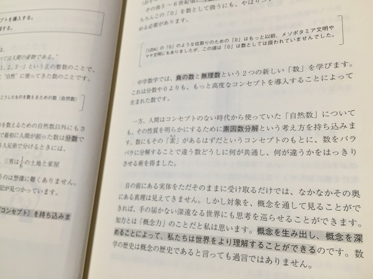 この本を読んでいてなかなか内容が頭に入らないのは、文章に漢字が多いからじゃないのかなぁ。 大人のための中学数学勉強法 : 永野 裕之, きたみりゅうじ この本を読んでいてなかなか内容が頭に入らないのは、文章に漢字が多いからじゃないのかなぁ。 大人のための中学数学勉強法 : 永野 裕之, きたみりゅうじ