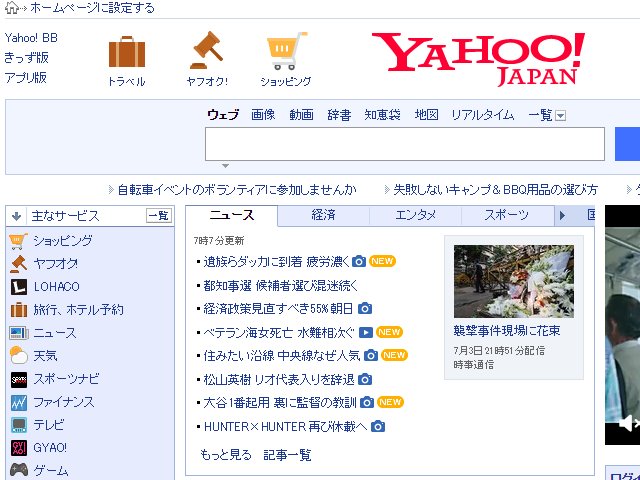 イラクのテロよりも、ハンターハンター休載のほうがトップニュースなのか。 Yahoo! JAPAN イラクのテロよりも、ハンターハンター休載のほうがトップニュースなのか。 Yahoo! JAPAN