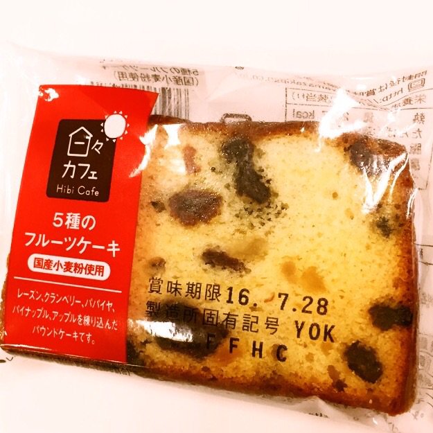 山崎製パン Hibi Cafe 5種のフルーツケーキ おなかすいたのでおやつ。287kcal もあるよ。。。 山崎製パン Hibi Cafe 5種のフルーツケーキ おなかすいたのでおやつ。287kcal もあるよ。。。