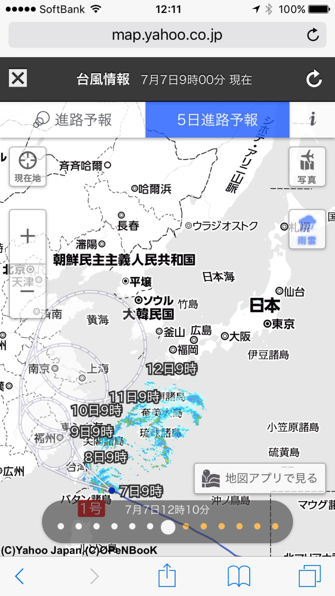 台風1号 ぎゅいーん! 台風1号 ぎゅいーん!