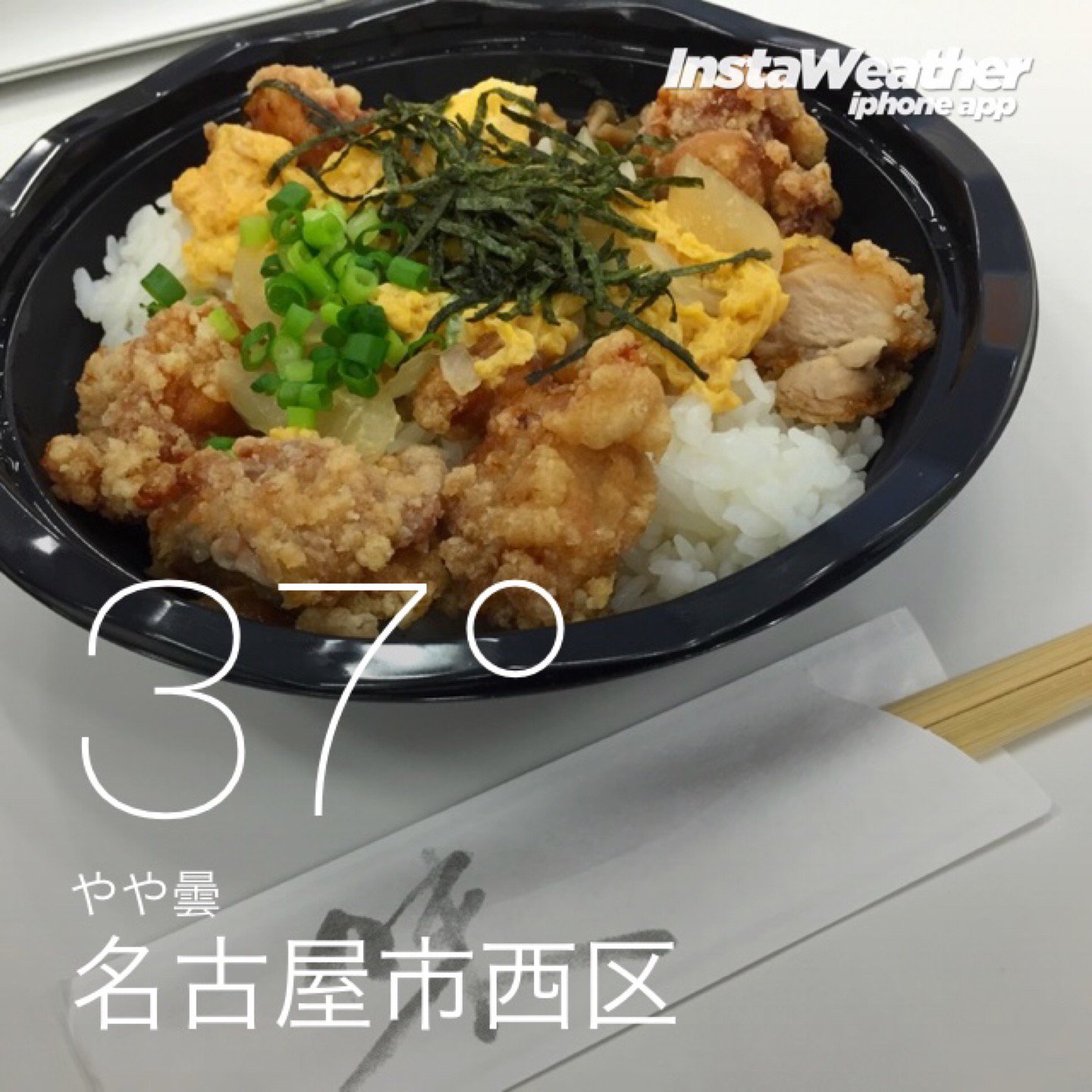 からあげ玉丼 450円 (@ 立呑み お酒の神様 からあげ分店) からあげ玉丼 450円 (@ 立呑み お酒の神様 からあげ分店)
