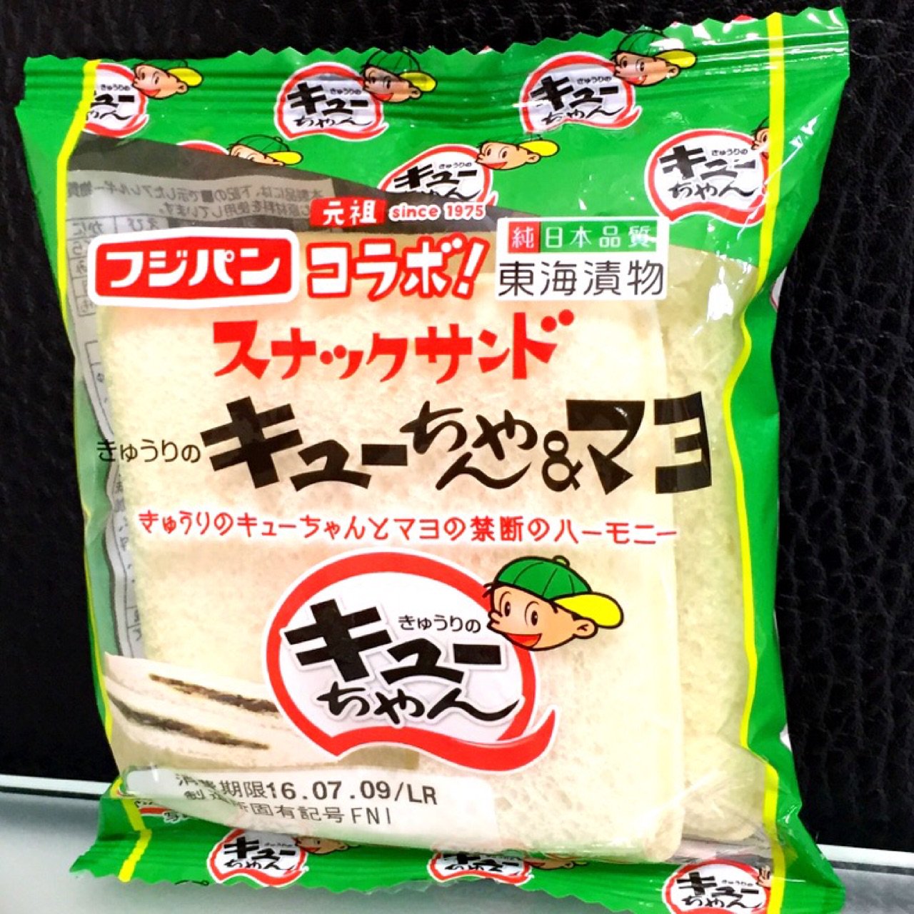 フジパン スナックサンド コラボ! 東海漬物 きゅりのキューちゃん&マヨ ( ´∀`)「きゅうりのキューちゃんとマヨの禁断のハーモニー」 わりと美味しい。まろやかなマヨネーズに漬物。ランチパック的(フジパンなのでスナックサンド フジパン スナックサンド コラボ! 東海漬物 きゅりのキューちゃん&マヨ ( ´∀`)「きゅうりのキューちゃんとマヨの禁断のハーモニー」 わりと美味しい。まろやかなマヨネーズに漬物。ランチパック的(フジパンなのでスナックサンド
