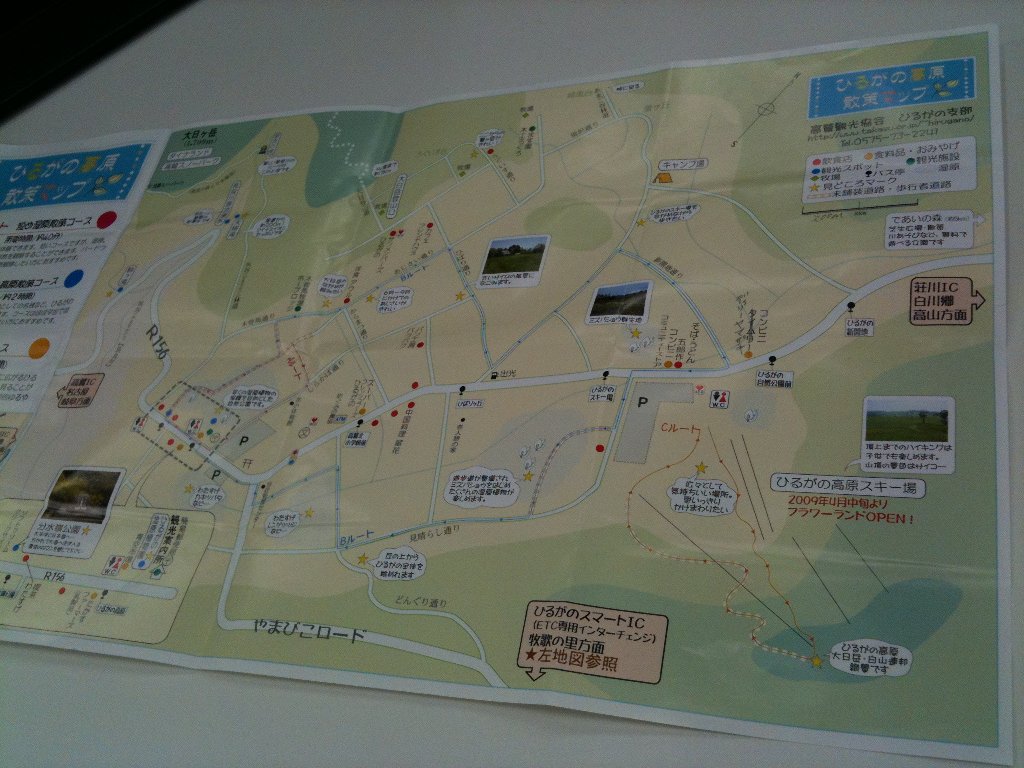 ひるがの高原散策マップ。iPhone 3GS で2010年4月23日に撮影。 ひるがの高原散策マップ。iPhone 3GS で2010年4月23日に撮影。