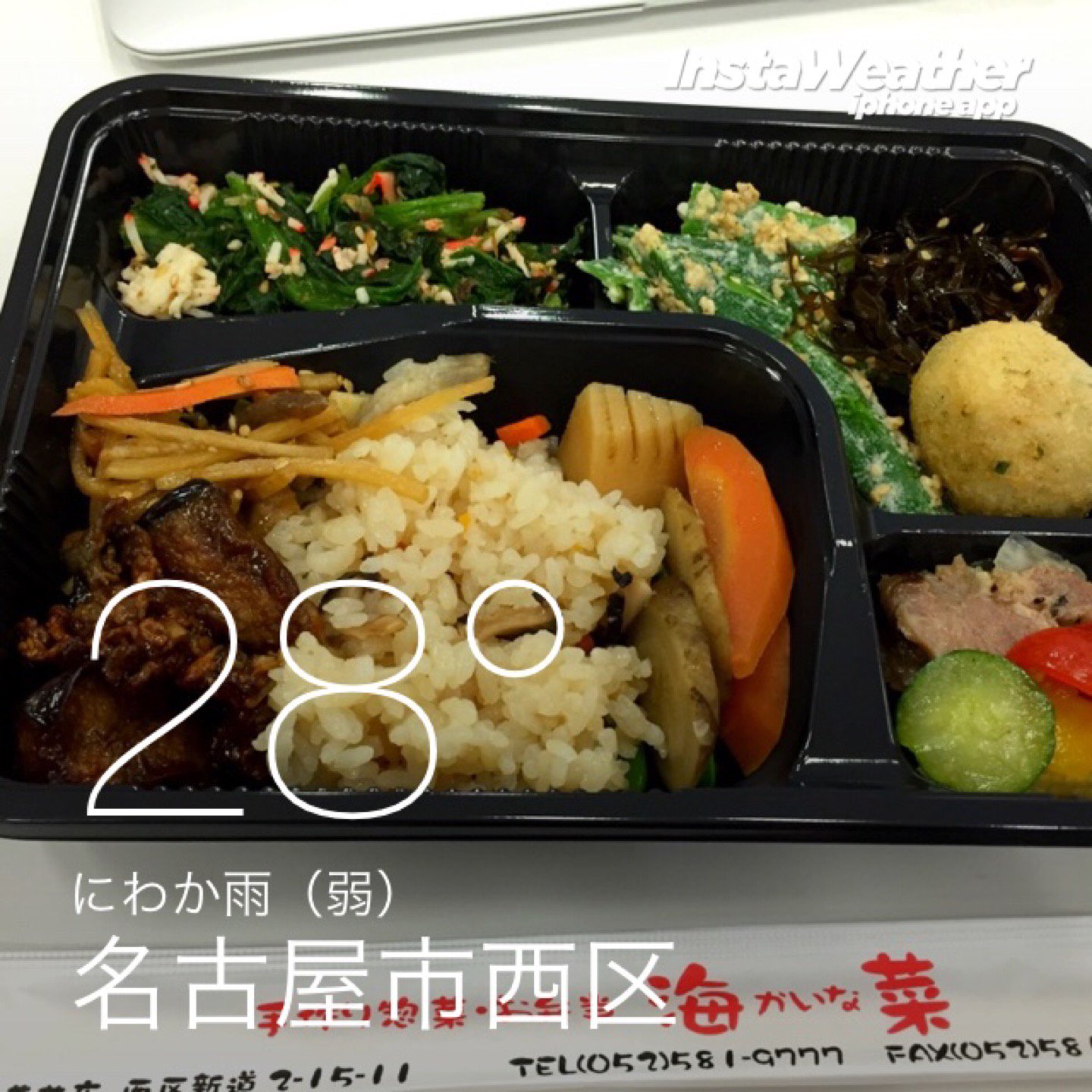 バイキング弁当394円。 (@ お惣菜 海菜 in Nagoya, 愛知県) バイキング弁当394円。 (@ お惣菜 海菜 in Nagoya, 愛知県)
