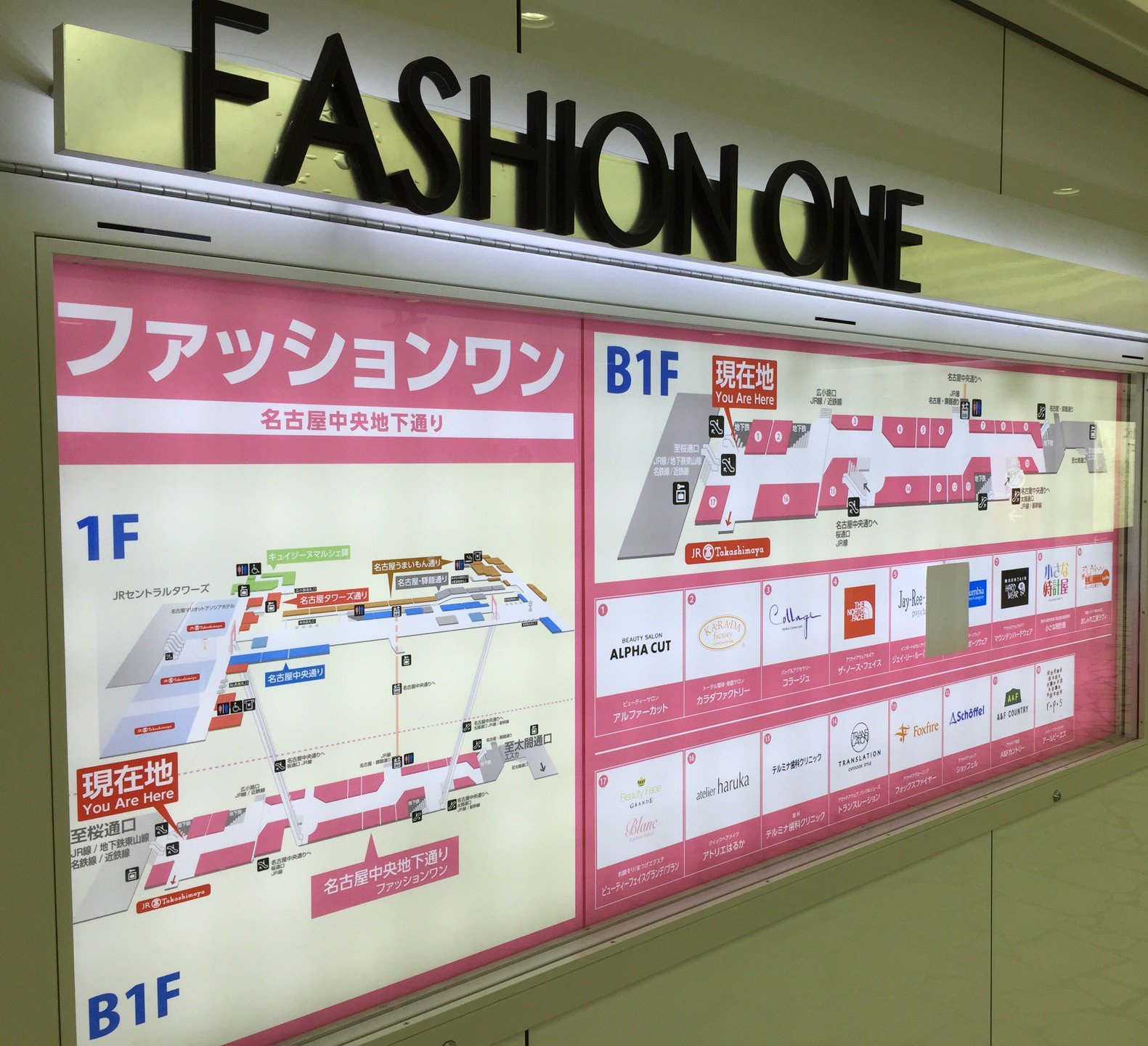 名古屋中央地下通り (@ ファッションワン in Nagoya-shi, 愛知県) 名古屋中央地下通り (@ ファッションワン in Nagoya-shi, 愛知県)