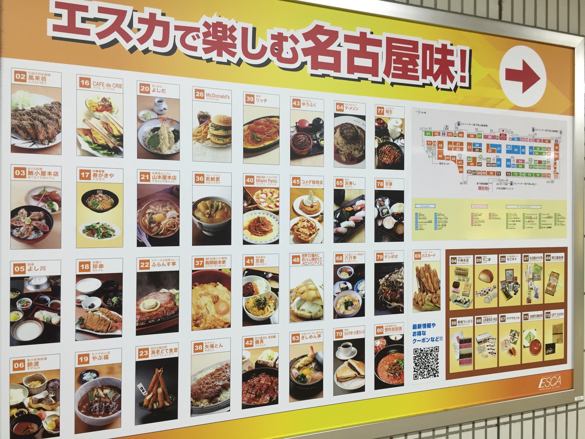I'm at 新幹線地下街 エスカ in 名古屋市, 愛知県 I'm at 新幹線地下街 エスカ in 名古屋市, 愛知県