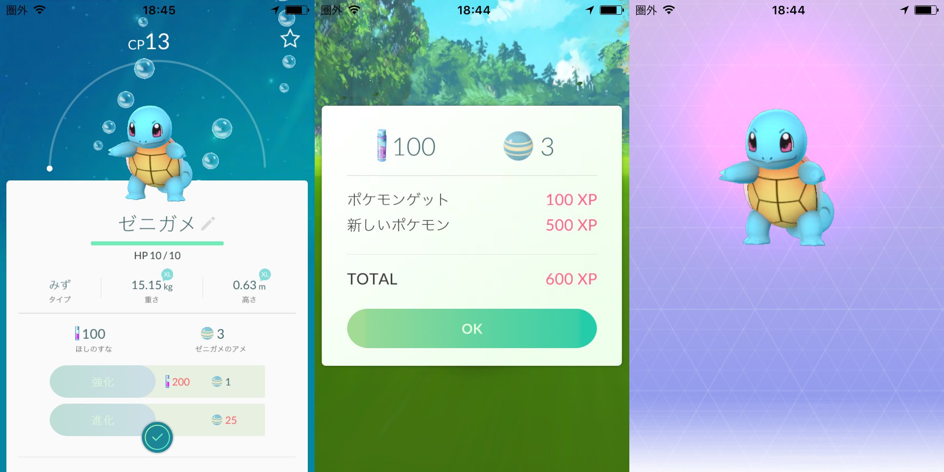 Pokémon Go アプリを起動。やっとまともに動いた( ´∀`) 近所に3体のポケモンがいたので、とりあえず1体「ゼニガメ」をゲット。 Pokémon Go アプリを起動。やっとまともに動いた( ´∀`) 近所に3体のポケモンがいたので、とりあえず1体「ゼニガメ」をゲット。
