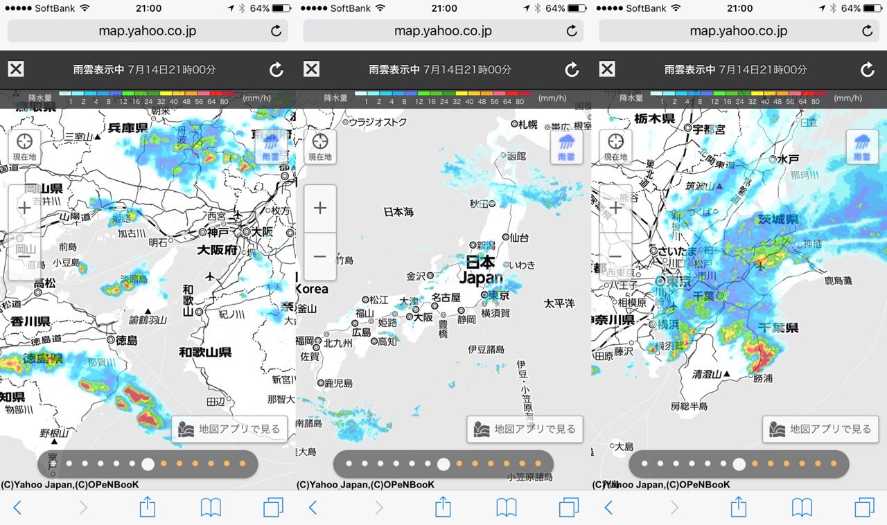 日本のあちこちで豪雨だ。 日本のあちこちで豪雨だ。