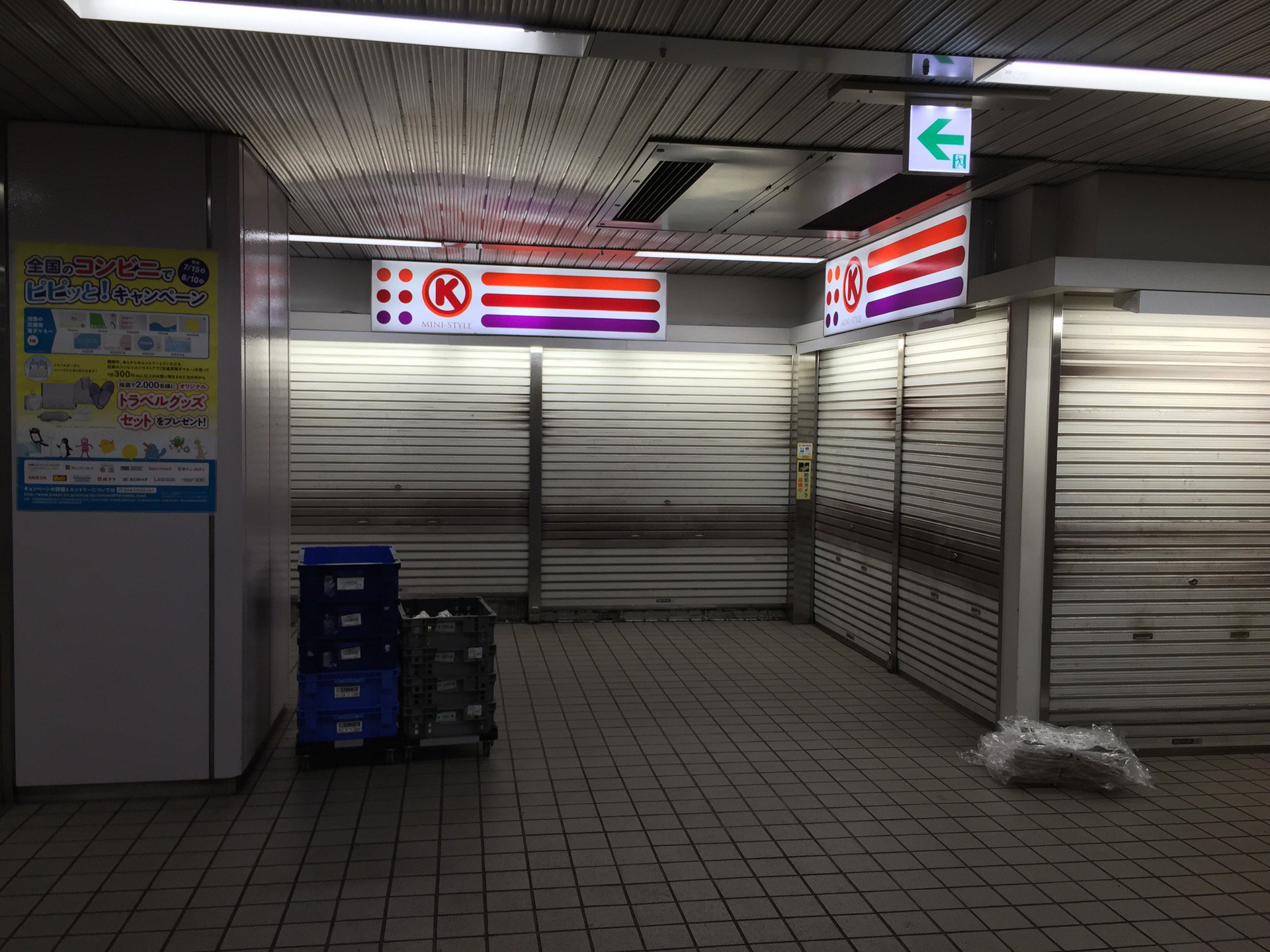 ここの MINI-STYLE のお店が閉まってるのはじめて見たかも。 (@ サークルK ミニ名古屋久屋大通店 in Nagoya-shi, Aichi) ここの MINI-STYLE のお店が閉まってるのはじめて見たかも。 (@ サークルK ミニ名古屋久屋大通店 in Nagoya-shi, Aichi)