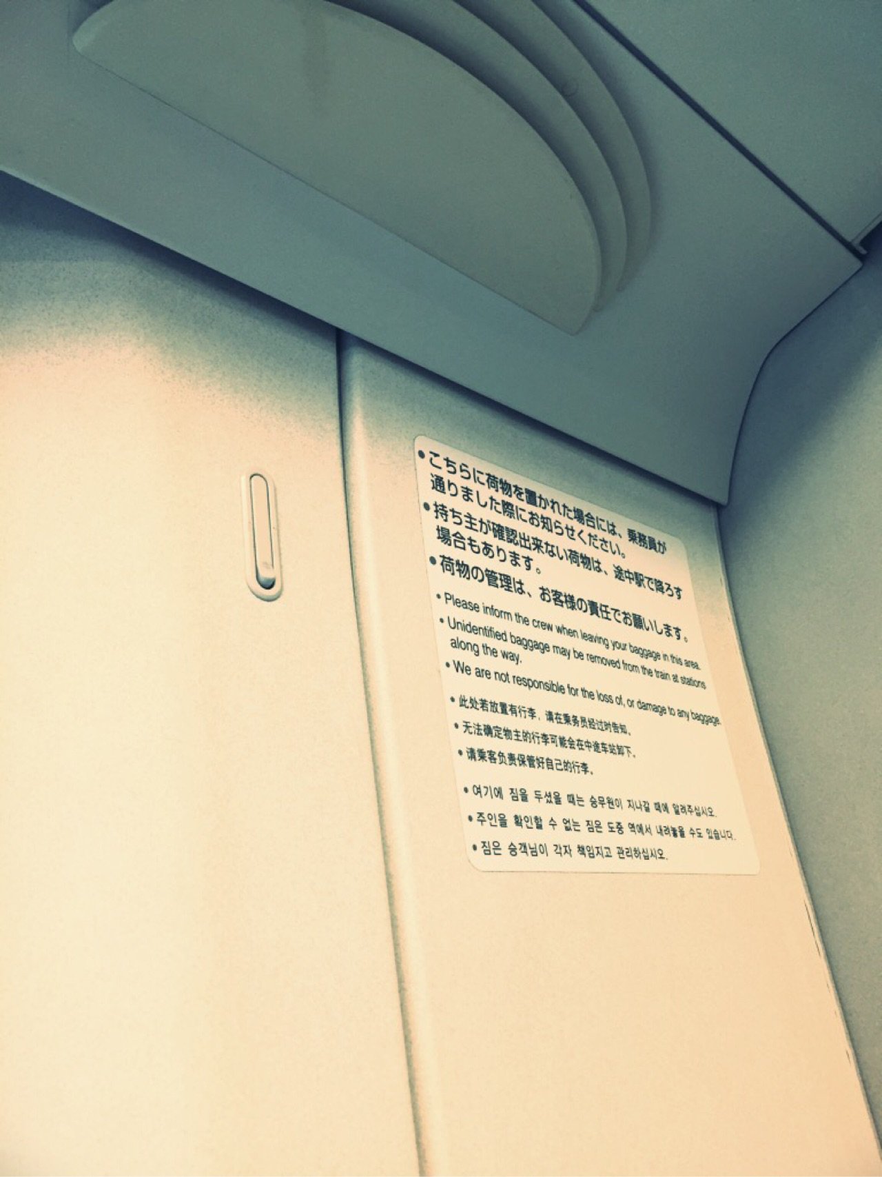 新幹線の一番後ろの席の裏側のスペースに大きな荷物を置いていく人たちがいる。一番後ろの席の人たちが、椅子を後ろに倒せなくなりそうな気もするけど、掲示されてるぐらいだから有りなのかな。 新幹線の一番後ろの席の裏側のスペースに大きな荷物を置いていく人たちがいる。一番後ろの席の人たちが、椅子を後ろに倒せなくなりそうな気もするけど、掲示されてるぐらいだから有りなのかな。