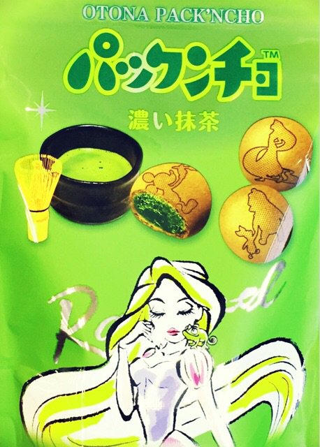オトナ パックンチョ 濃い抹茶 おやつー (*゚~゚*)モグ モグ たしかに濃い味。 オトナ パックンチョ 濃い抹茶 おやつー (*゚~゚*)モグ モグ たしかに濃い味。