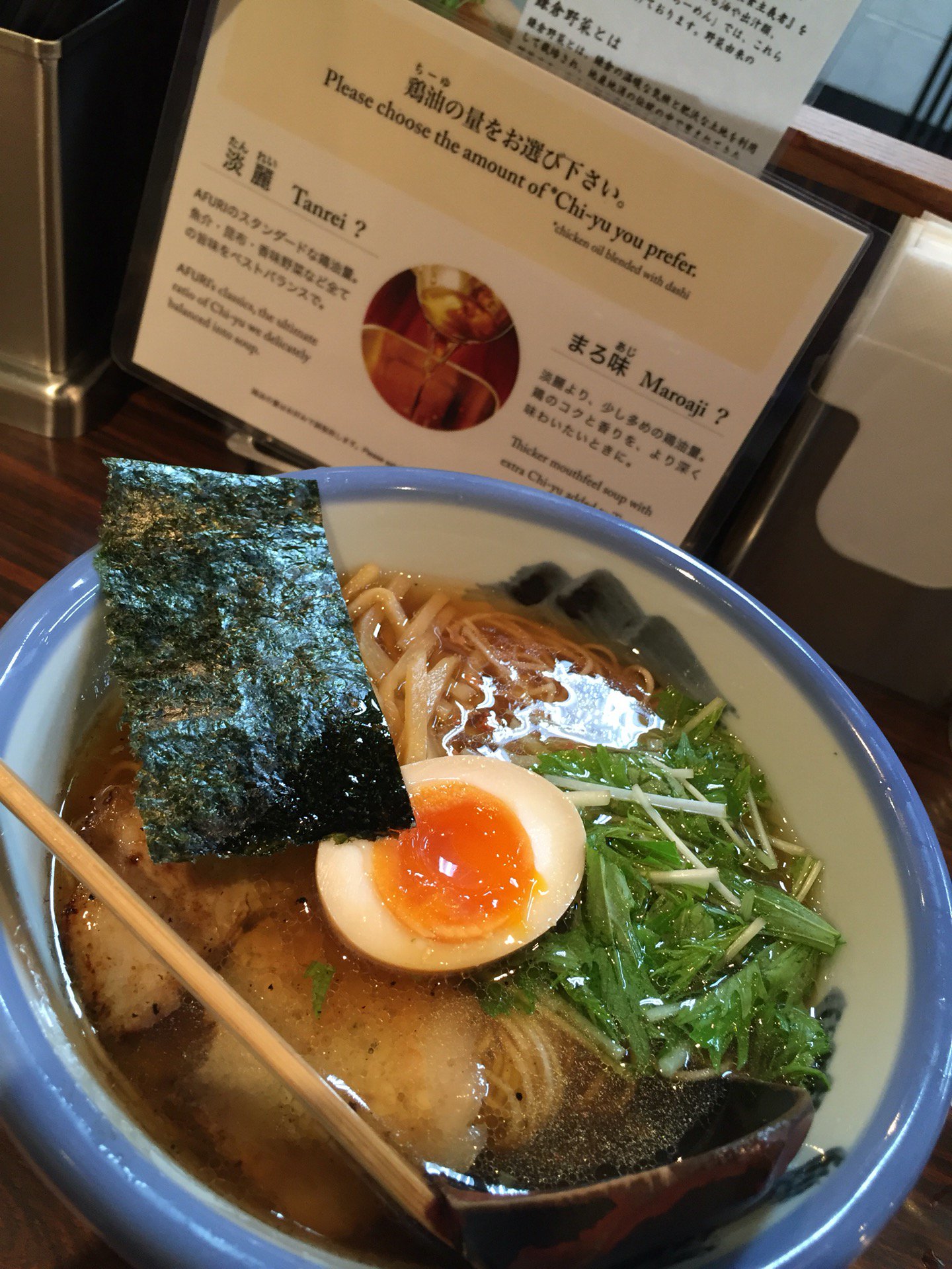阿夫利の醤油ラーメン。 (@ AFURI 六本木交差点 in 港区, 東京都) 阿夫利の醤油ラーメン。 (@ AFURI 六本木交差点 in 港区, 東京都)