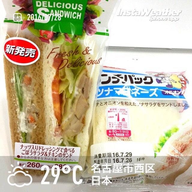 ナッツ入りドレッシングで食べるごぼうサラダ&チキンのサンド with ランチパック ツナマヨネーズ オニオン入り ナッツ入りドレッシングで食べるごぼうサラダ&チキンのサンド with ランチパック ツナマヨネーズ オニオン入り