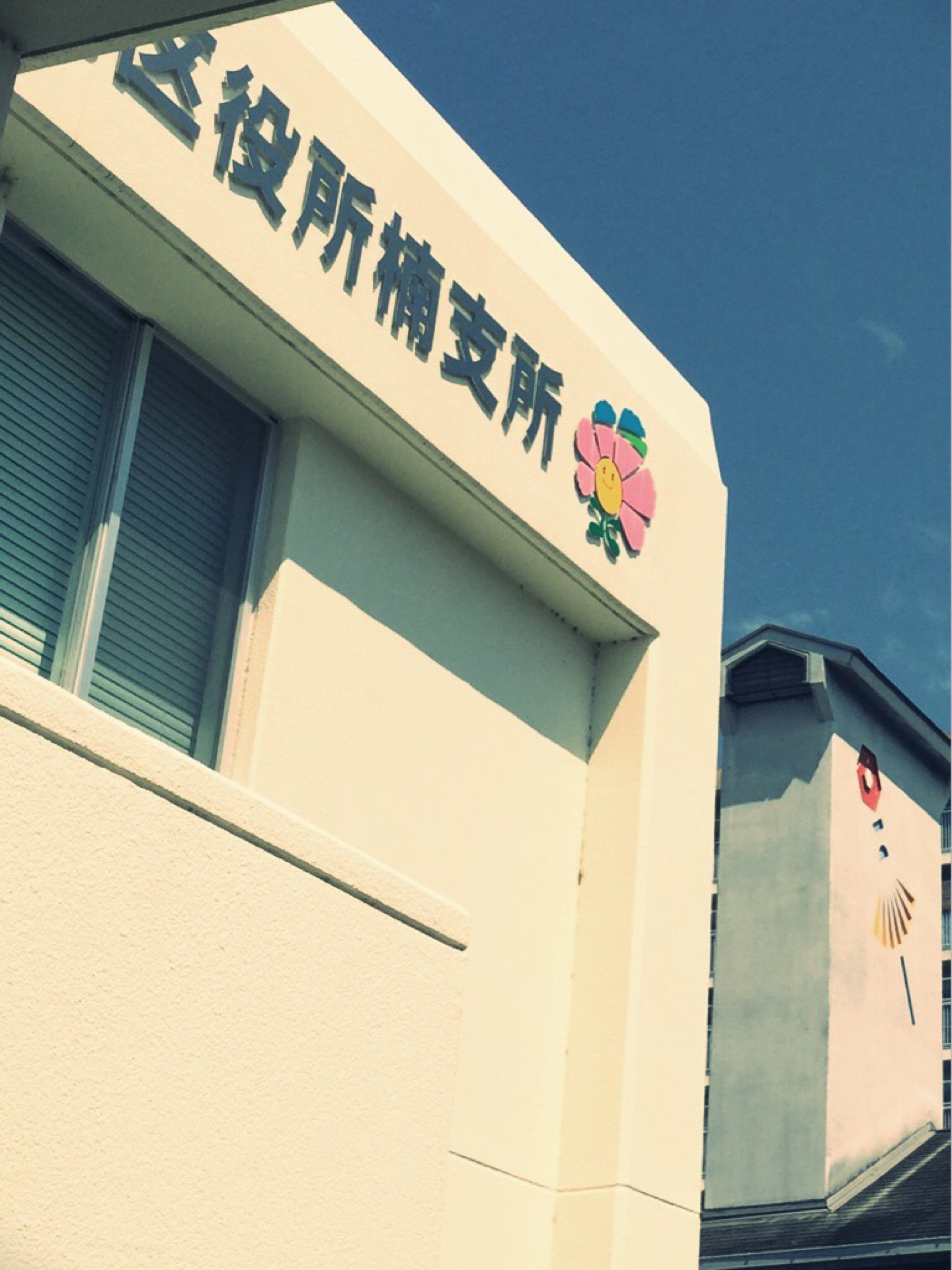 I'm at 楠図書館 in Nagoya, Aichi I'm at 楠図書館 in Nagoya, Aichi