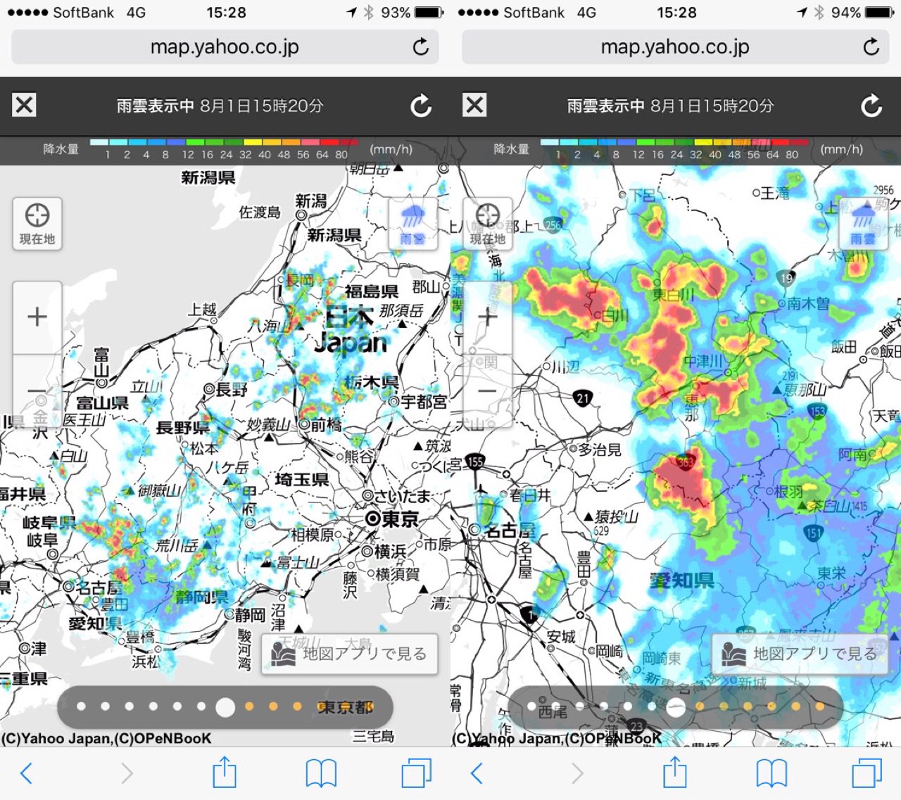 ところどころで豪雨。 ところどころで豪雨。