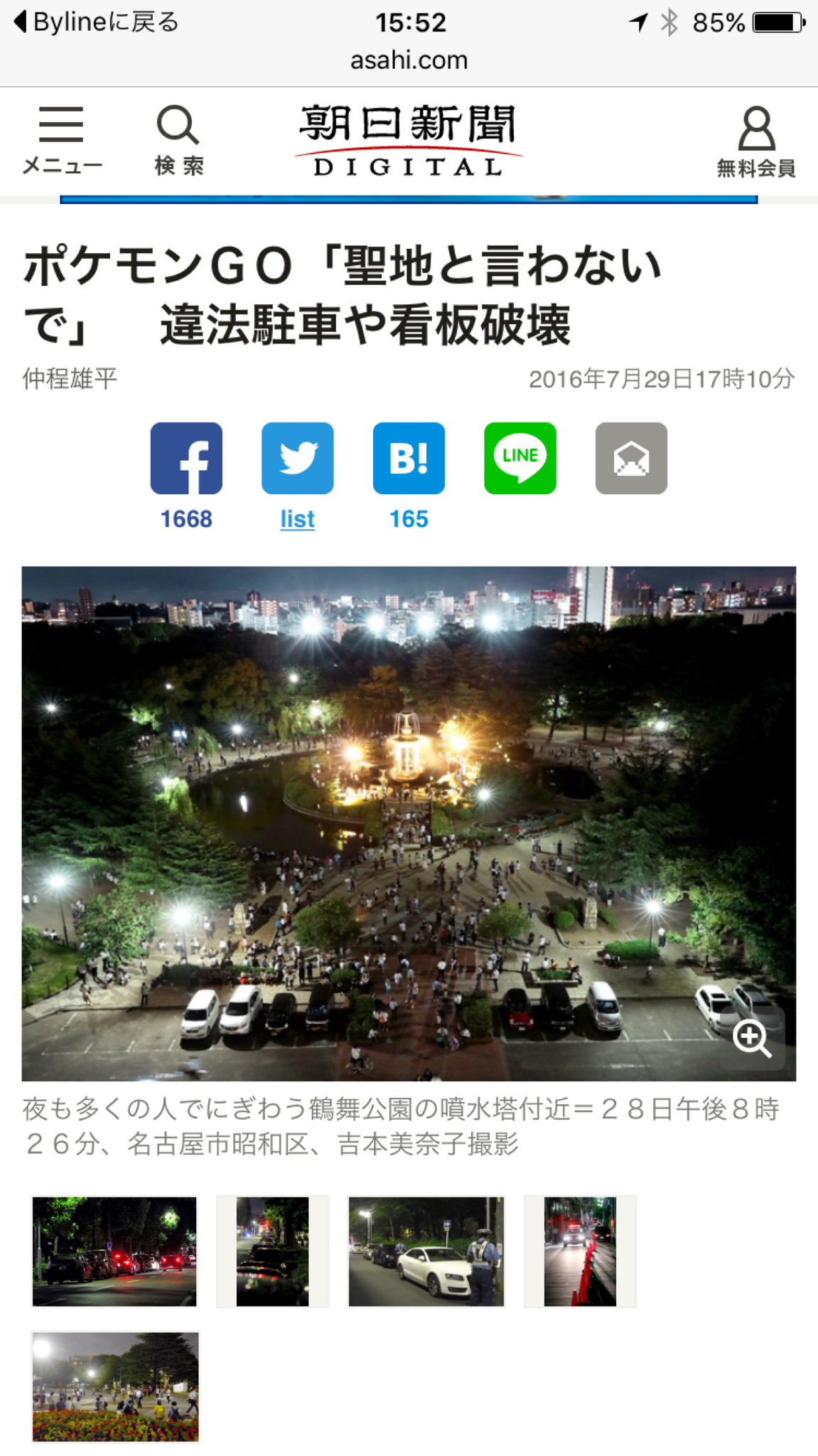 名古屋の鶴舞公園。 「園内では立て看板が壊される被害もあり、県警と公園はルールを守るよう呼びかけている」 ポケモンGO「聖地と言わないで」 違法駐車や看板破壊:朝日新聞デジタル 名古屋の鶴舞公園。 「園内では立て看板が壊される被害もあり、県警と公園はルールを守るよう呼びかけている」 ポケモンGO「聖地と言わないで」 違法駐車や看板破壊:朝日新聞デジタル