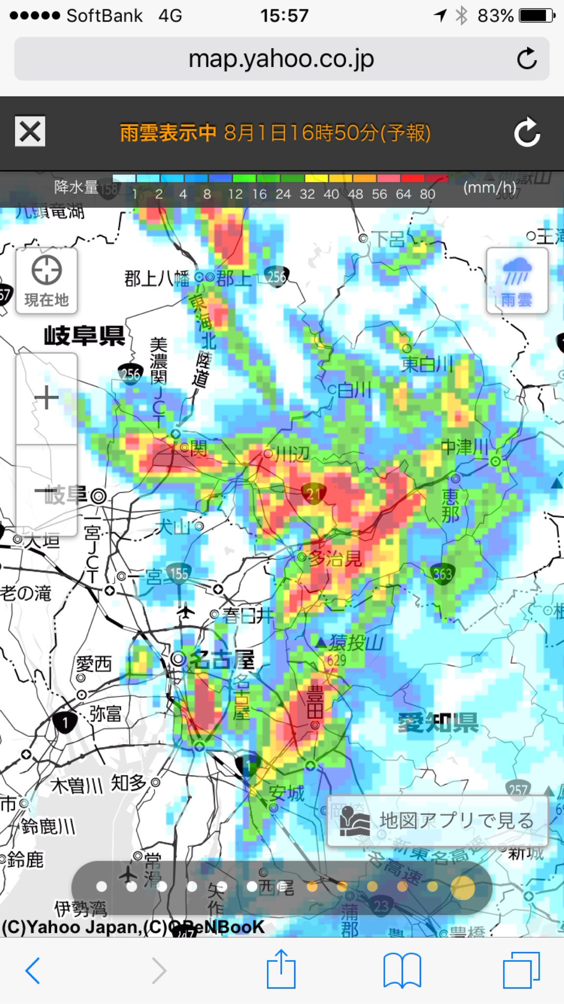 名古屋と岐阜に豪雨。 名古屋と岐阜に豪雨。