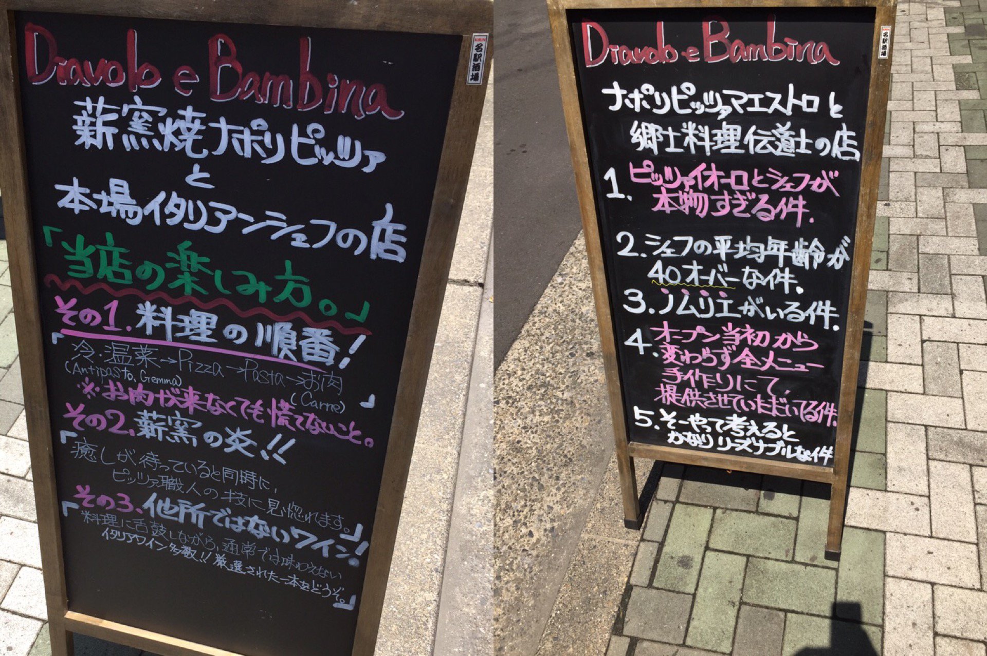 ディアボロ・バンビーナの看板。 (@ Diavolo e Bambina in Nagoya, Aichi-ken) https://t.co/UhQIWf5DAs https://t.co/0LnmCAguou