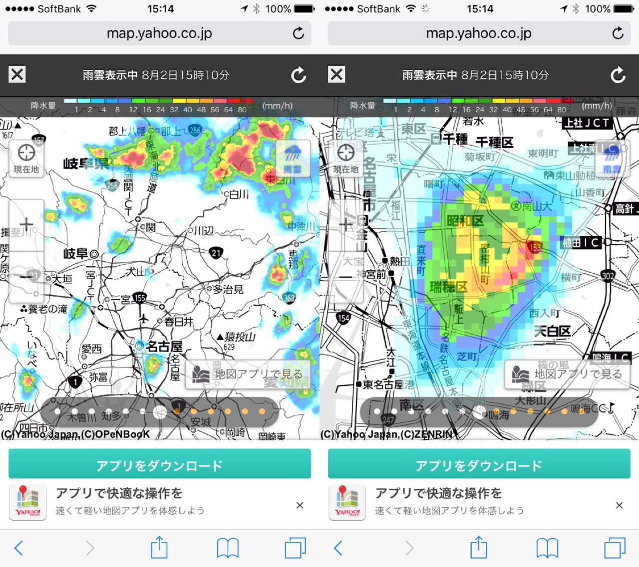 名古屋でもゲリラ豪雨かー。 https://t.co/lLvb7VJdDv