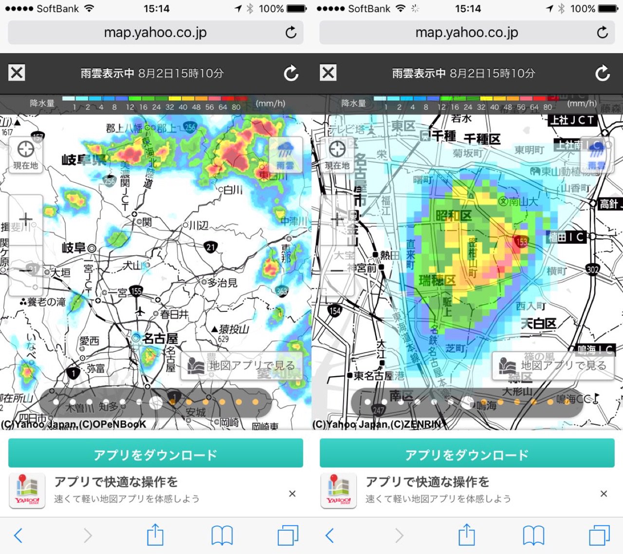 名古屋でもゲリラ豪雨かー。 名古屋でもゲリラ豪雨かー。