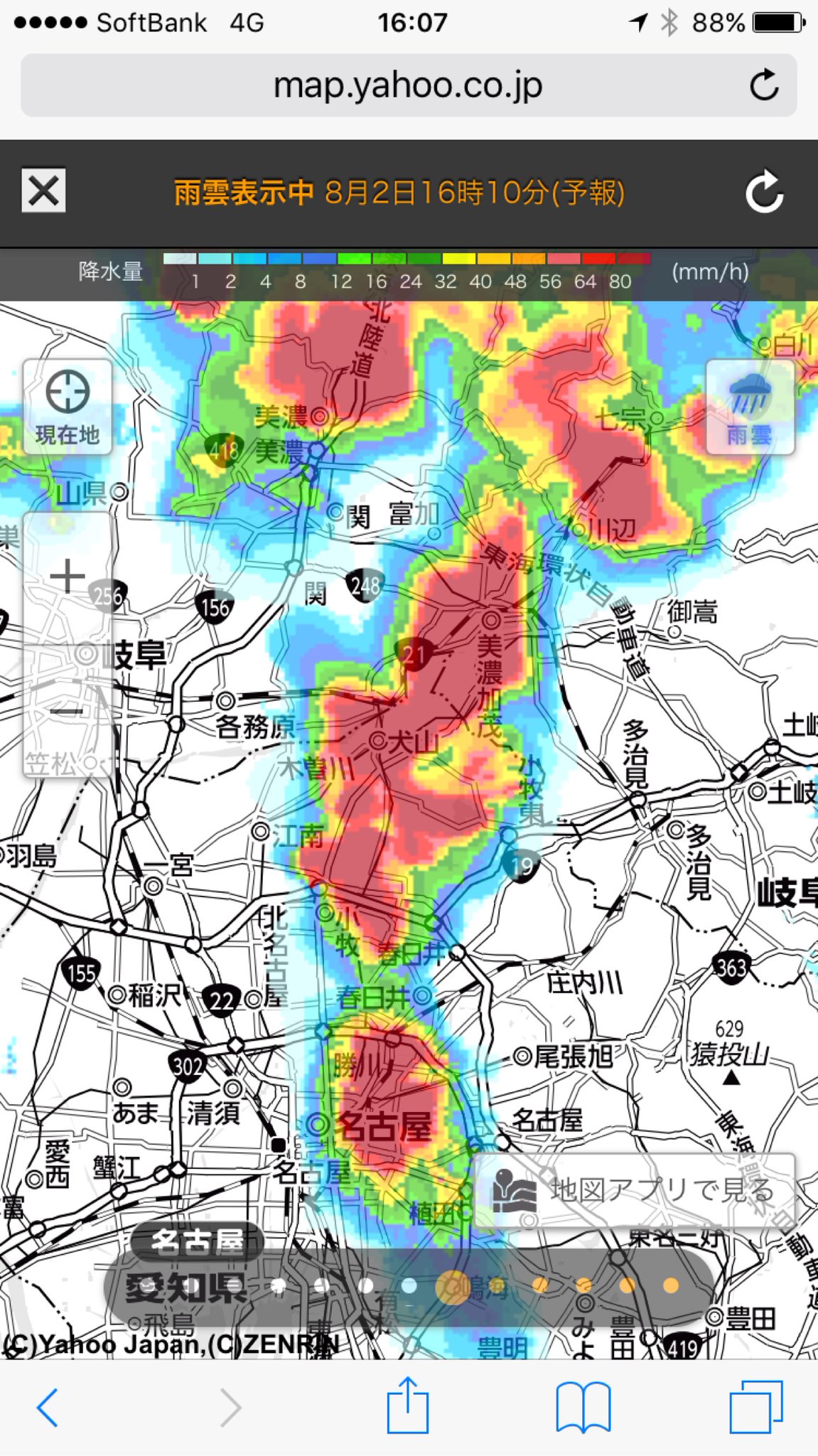 名古屋から北のほうに豪雨。 名古屋から北のほうに豪雨。