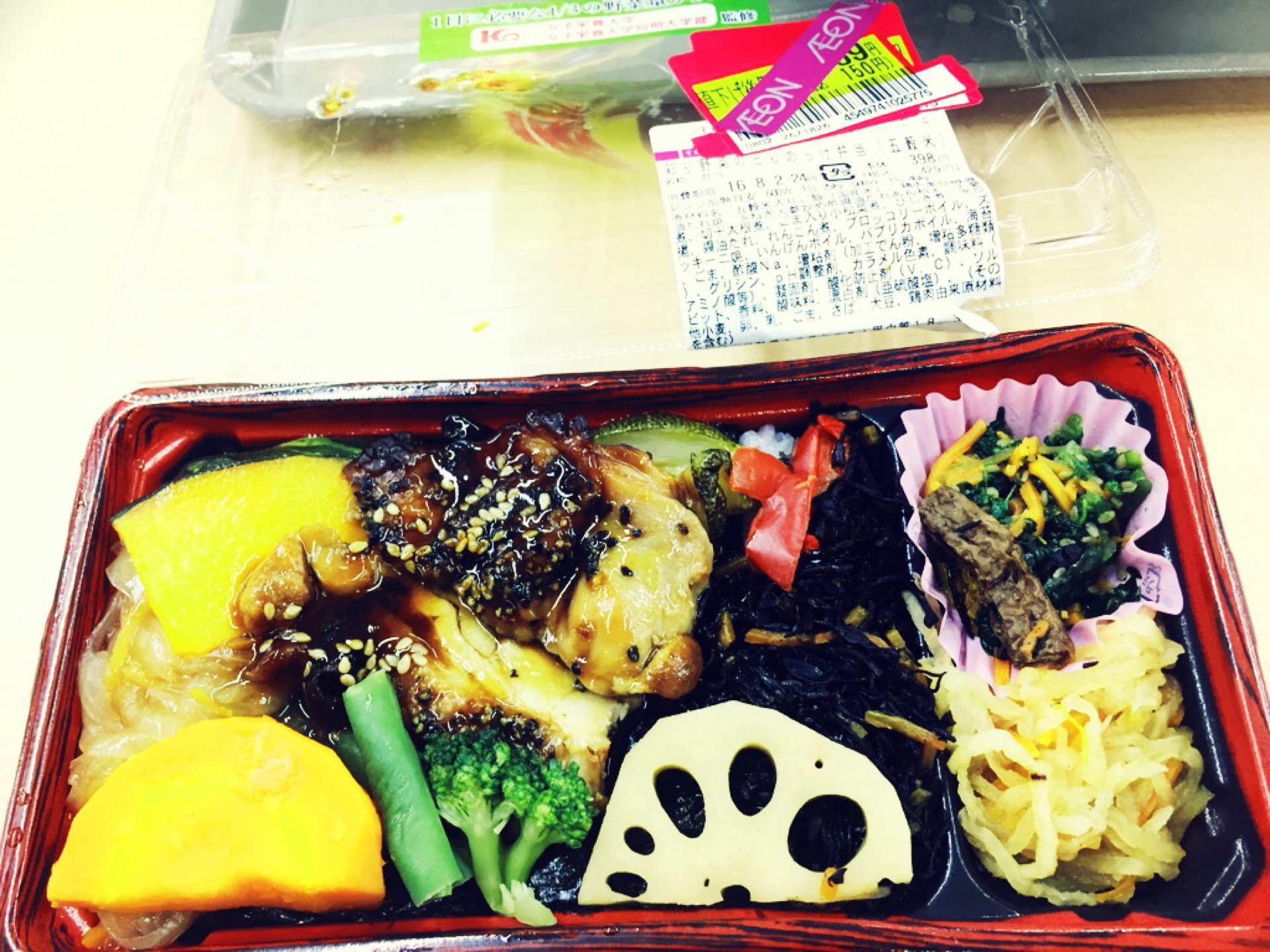 税込み150円の夕飯。スーパーで買った値引きされた弁当(゚д゚)ウマー (@ イオン 上飯田店 in 名古屋市, 愛知県) 税込み150円の夕飯。スーパーで買った値引きされた弁当(゚д゚)ウマー (@ イオン 上飯田店 in 名古屋市, 愛知県)