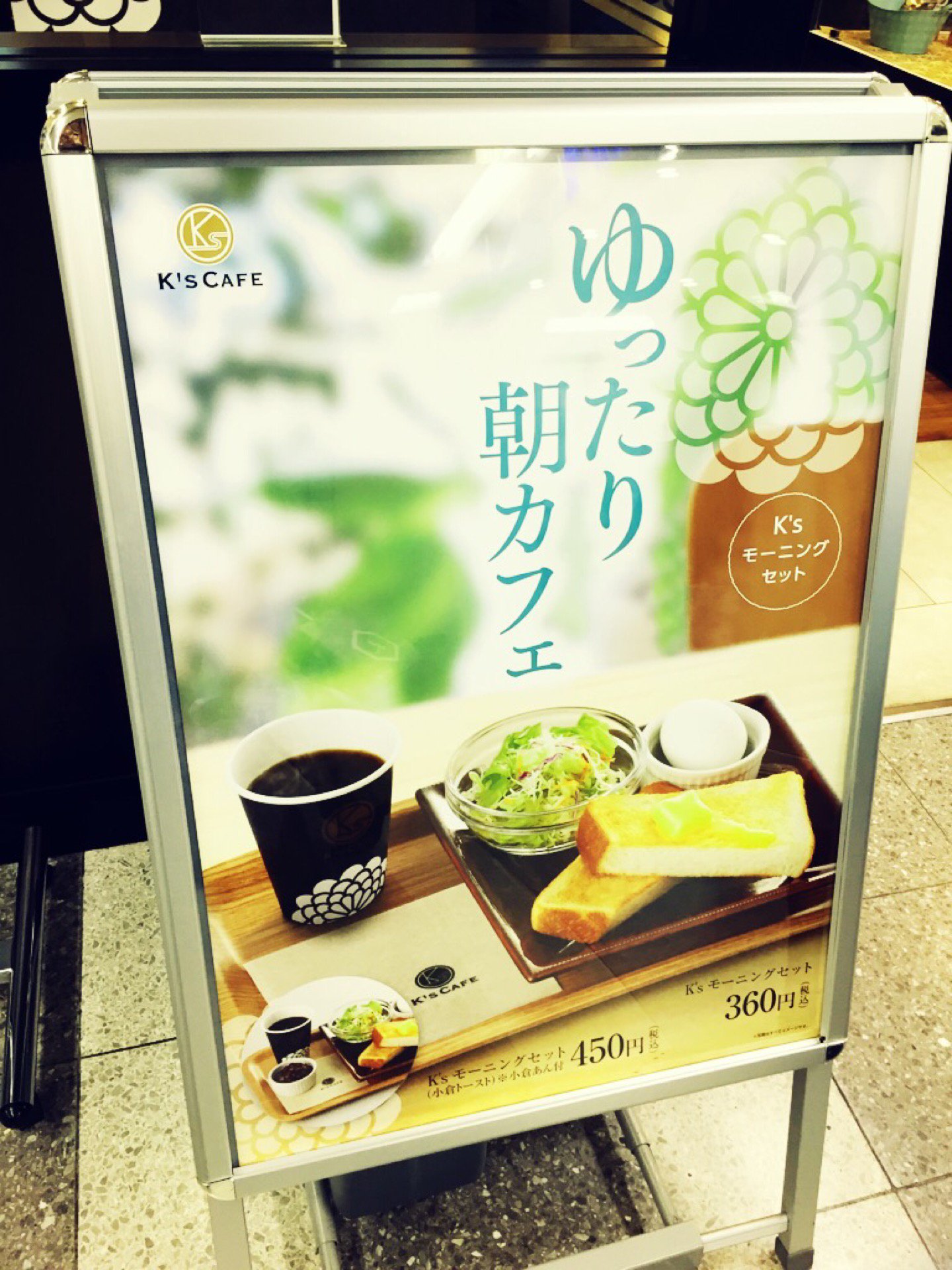 ゆったり朝カフェ メニュー (@ K's CAFE 名古屋空港 in 豊山町, 愛知県)  