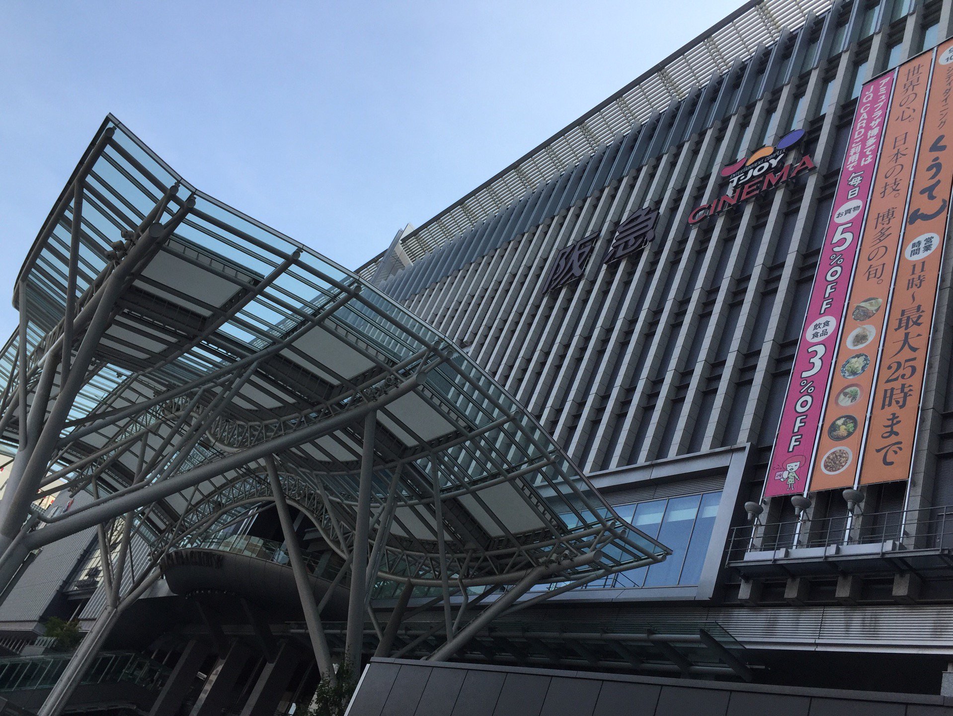 I'm at 博多駅 in Fukuoka, Fukuoka Prefecture https://t.co/HAPKlD4BO8 https://t.co/BQr4nH2NAH