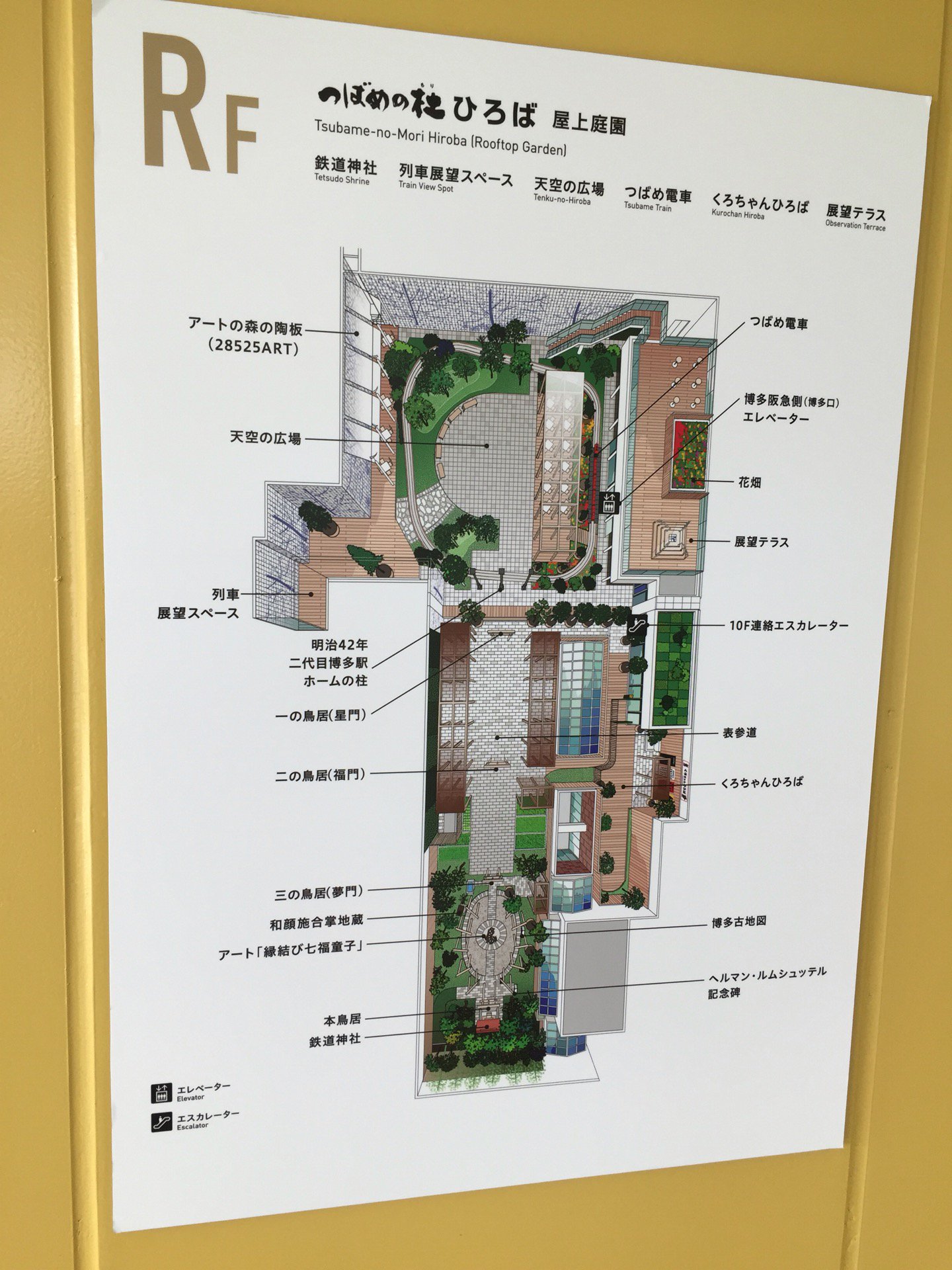 屋上庭園マップ。 (@ 屋上庭園 つばめの杜ひろば in 福岡市, 福岡県)  