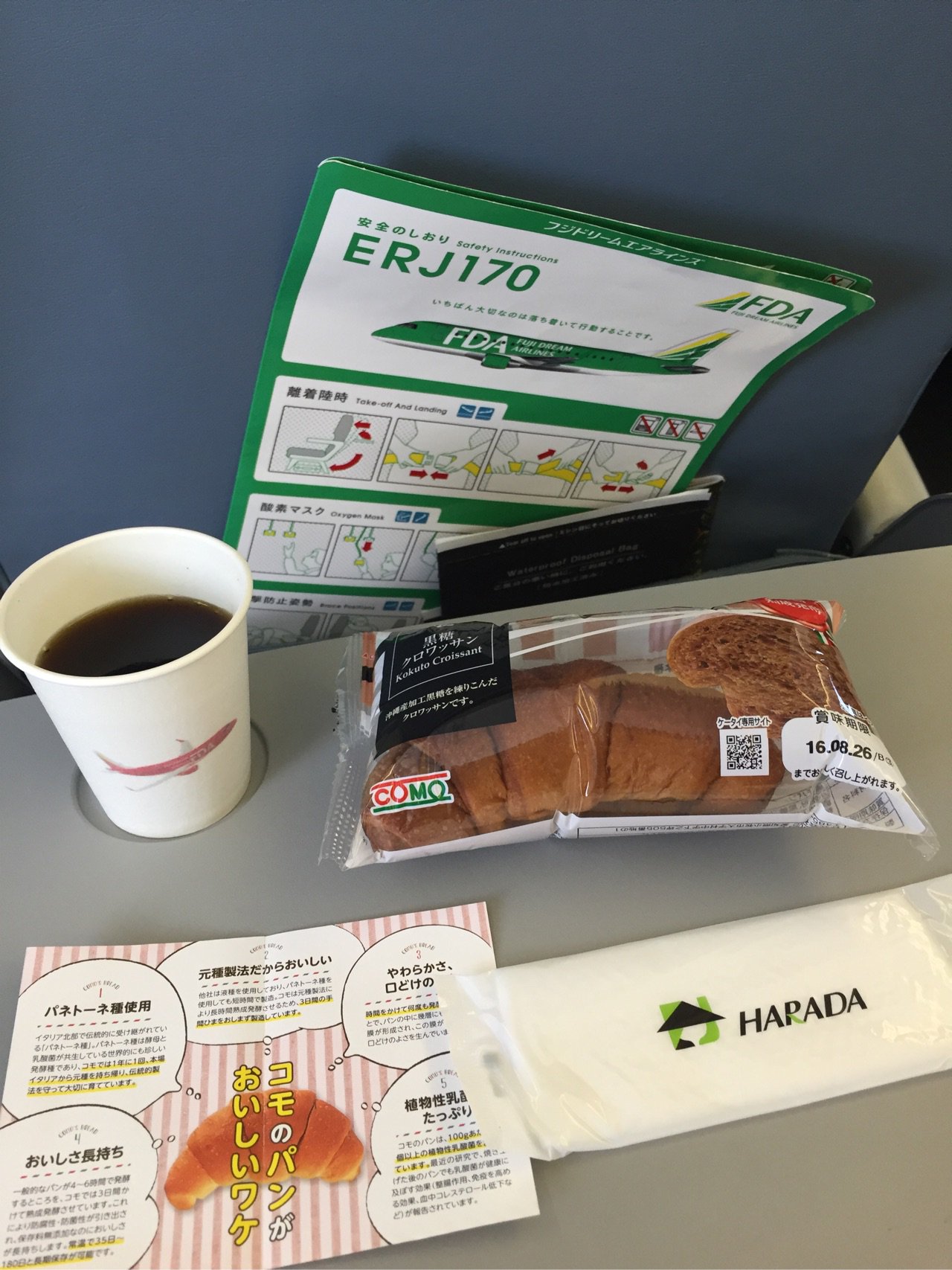 FDAでは機内食は出ないものかと思ってたけど、朝だからか小牧のcomoパンと飲み物をもらえた。 