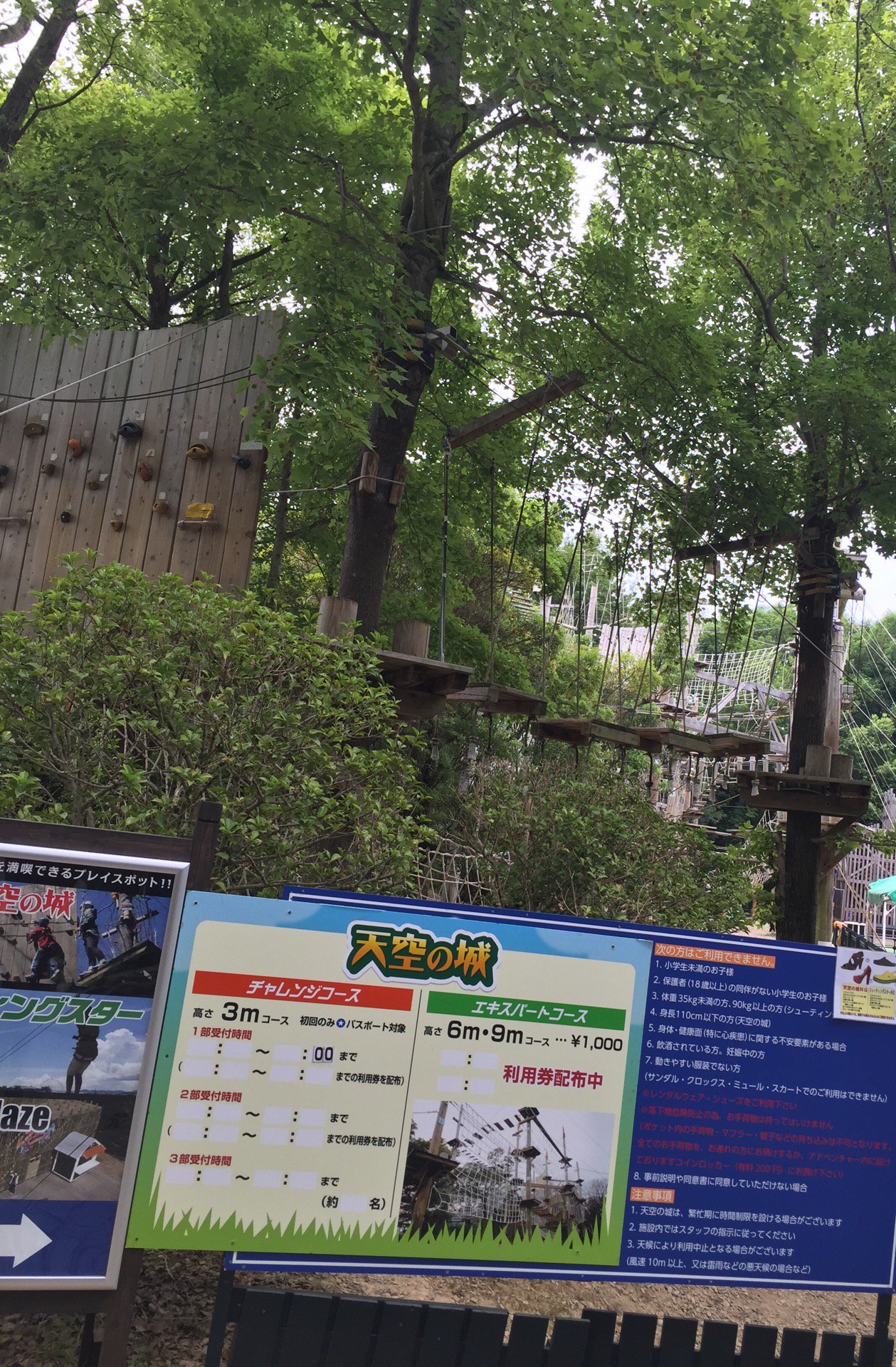 I'm at 天空の城 I'm at 天空の城