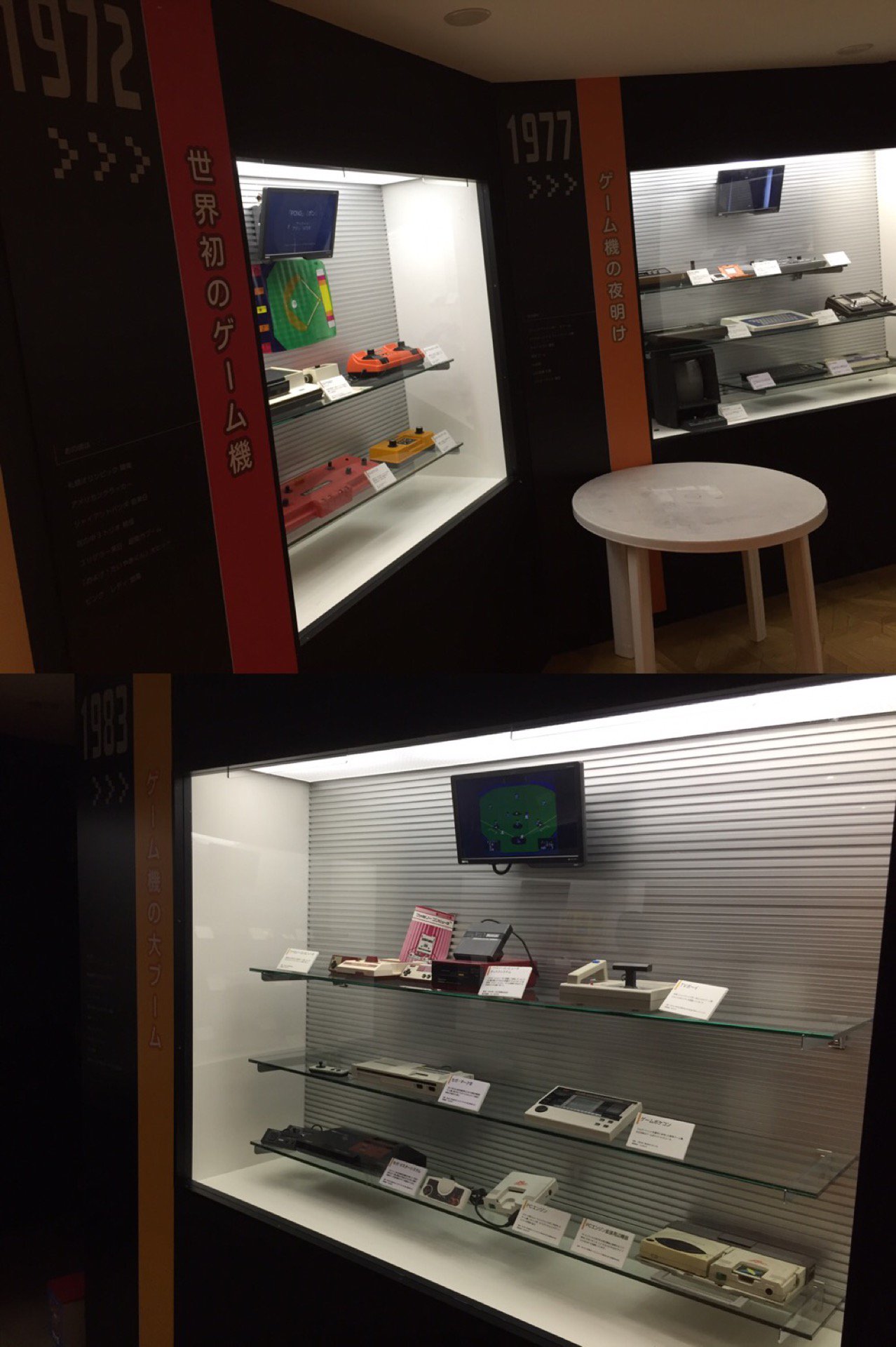 世界初のゲーム機やファミコンなどが展示されてる。 (@ ゲームミュージアム in 佐世保市, 長崎県)  