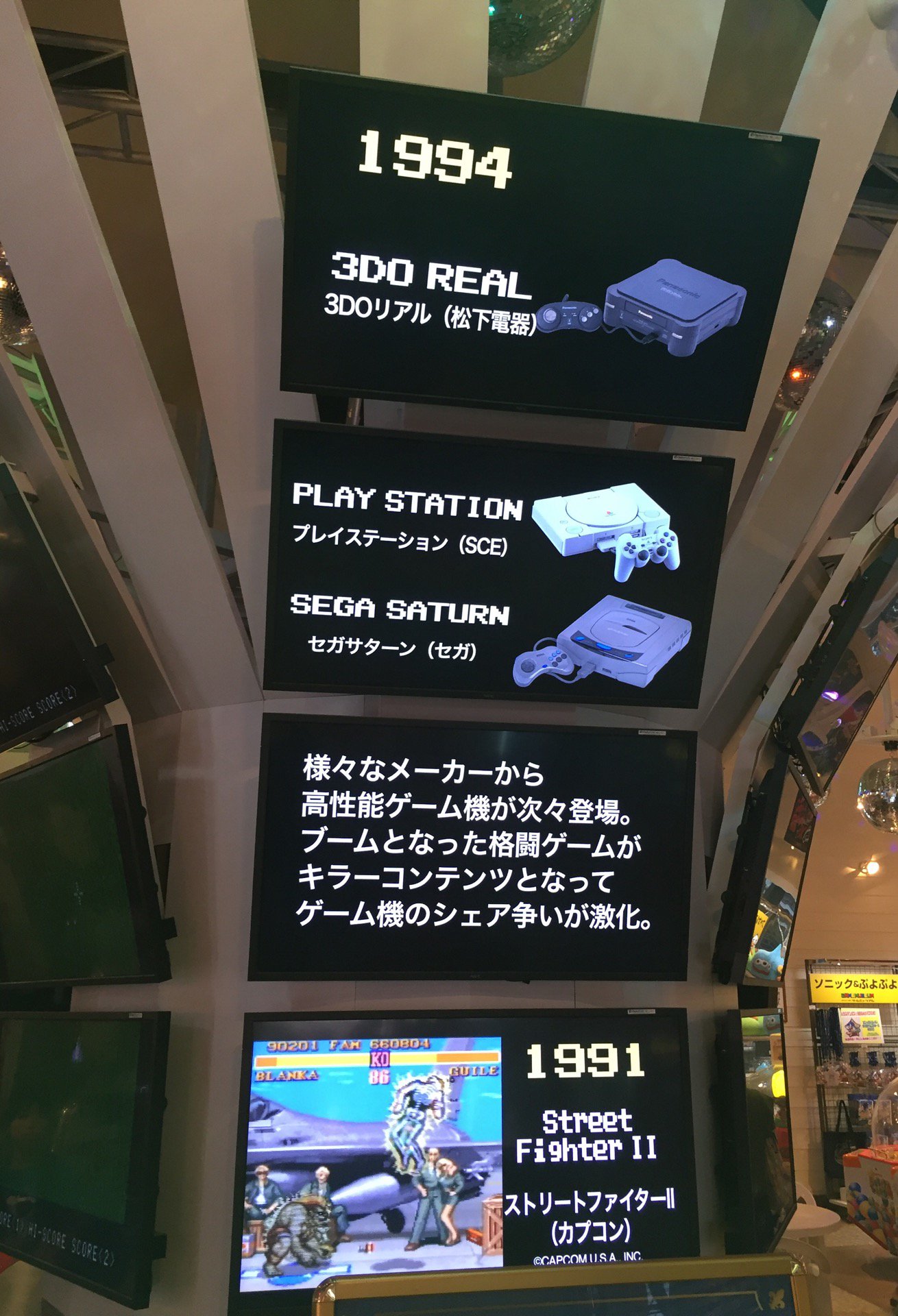 そういえば 3DO REAL なんてのもあったね。 (@ ゲームミュージアム in 佐世保市, 長崎県)  