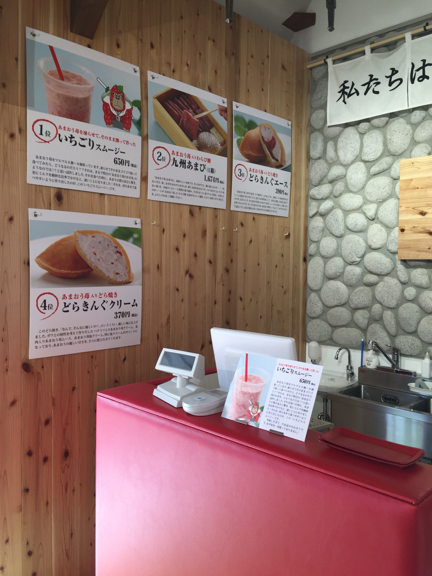 I'm at 九州産あまおう苺 加工販売所 移都きんぐ I'm at 九州産あまおう苺 加工販売所 移都きんぐ