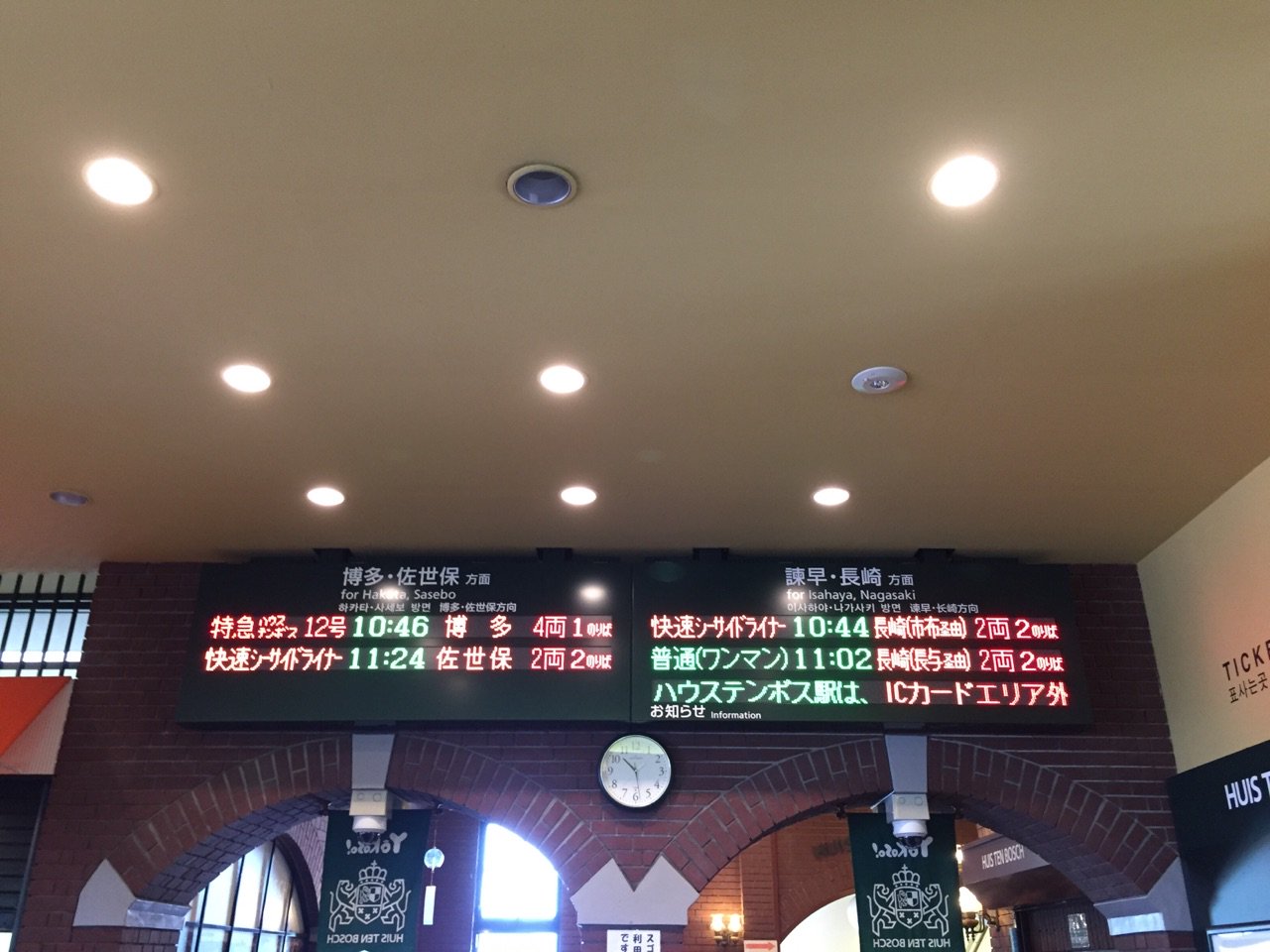 ハウステンボス駅 ハウステンボス駅