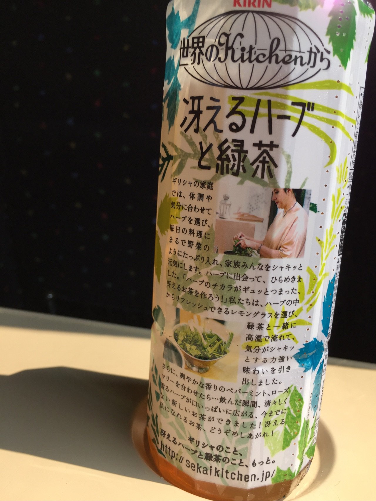キリン 世界の Kitchen から ギリシャの知恵から 冴えるハーブと緑茶 無糖 レモングラス、ペパーミント、ローズマリー キリン 世界の Kitchen から ギリシャの知恵から 冴えるハーブと緑茶 無糖 レモングラス、ペパーミント、ローズマリー
