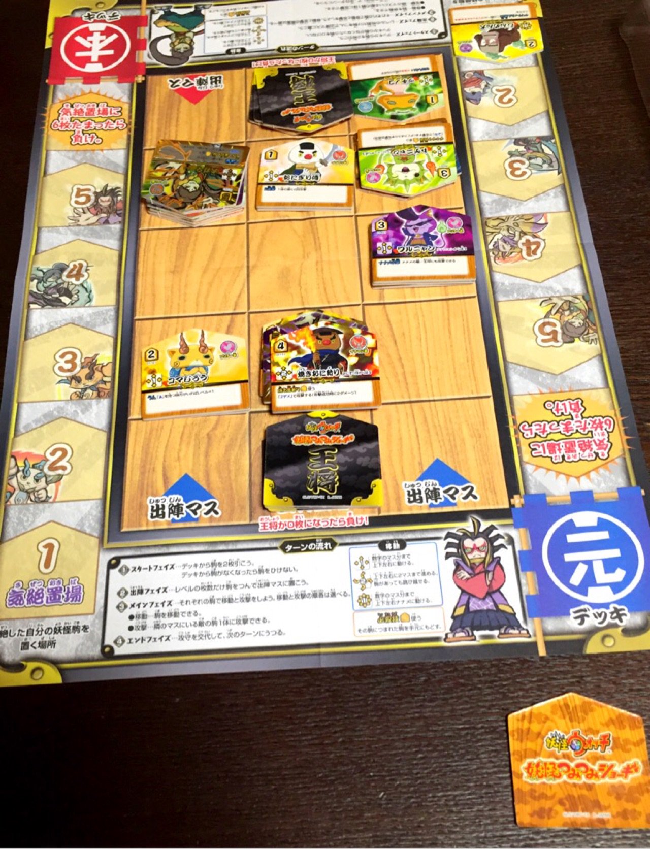 妖怪ウォッチ 妖怪つみつみショーギを子どもと遊んでみる。複雑でわかりにくい(´Д` ) 操作パターン多すぎ。1ターンに行動が多すぎ。スタートフェイズの説明が足りない。さくさく遊べるゲームになってなくてつらい。 妖怪ウォッチ 妖怪つみつみショーギを子どもと遊んでみる。複雑でわかりにくい(´Д` ) 操作パターン多すぎ。1ターンに行動が多すぎ。スタートフェイズの説明が足りない。さくさく遊べるゲームになってなくてつらい。