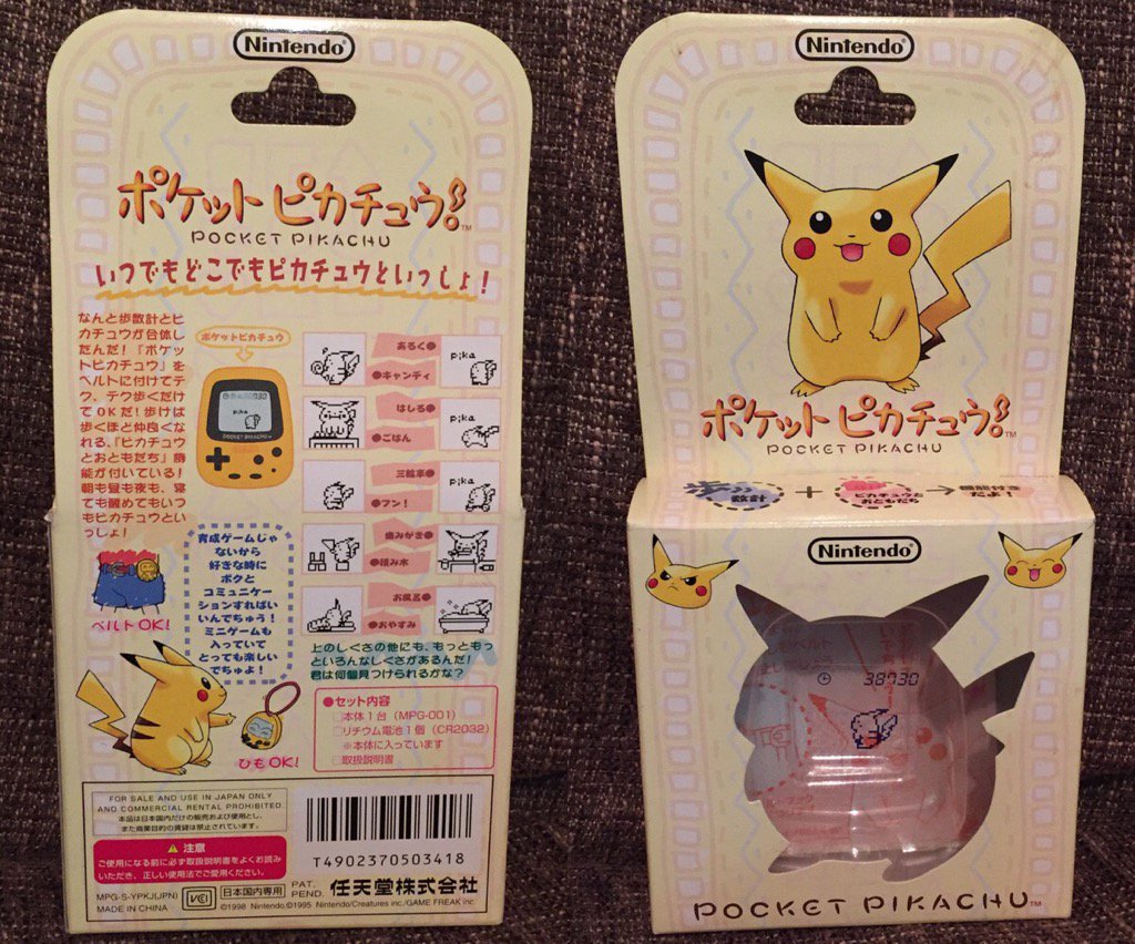 ポケモンゲットだぜ!と思って引っ張りだしてみたけど、中身が見つからない。箱だけ。。。 「歩数計とゲームの複合体である携帯用小型ゲーム機」 ポケットピカチュウ - Wikipedia ポケモンゲットだぜ!と思って引っ張りだしてみたけど、中身が見つからない。箱だけ。。。 「歩数計とゲームの複合体である携帯用小型ゲーム機」 ポケットピカチュウ - Wikipedia