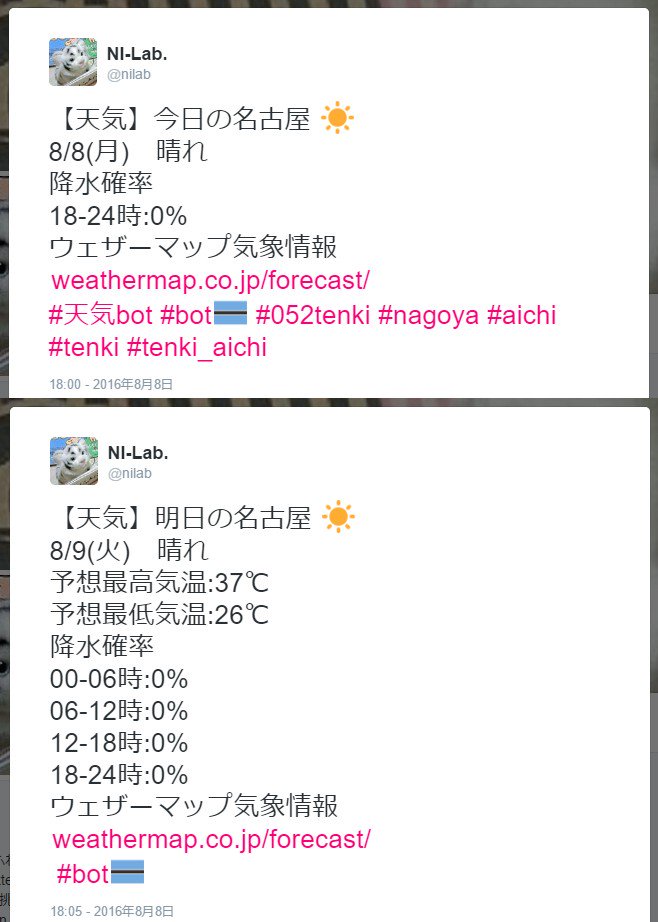 #bot のあとに変な画像が。。。 #bot のあとに変な画像が。。。