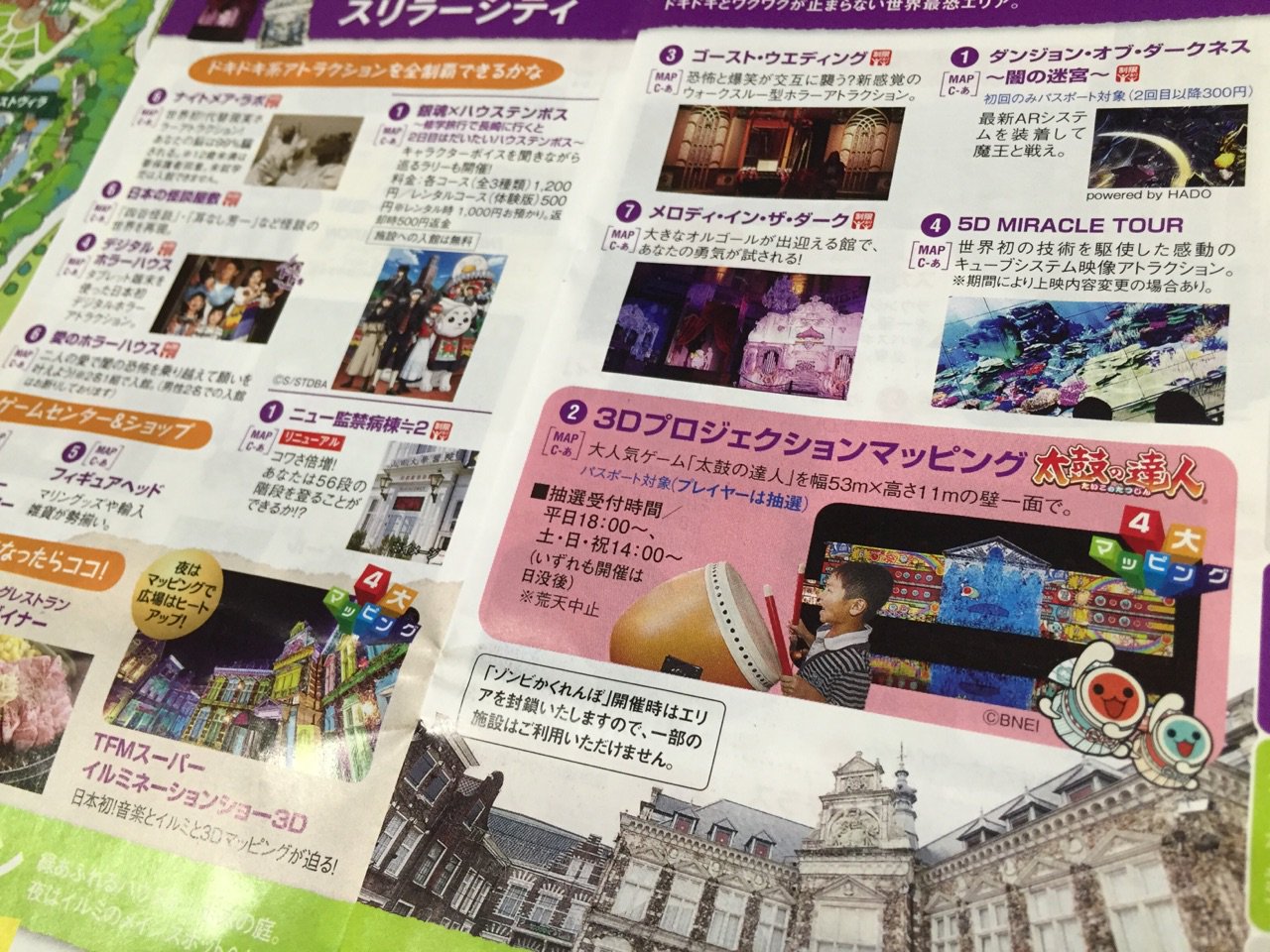 ハウステンボスの太鼓の達人3Dプロジェクションマッピング。パンフレットに載ってる時間と、現地で案内されてた時間がぜんぜん違う。ハウステンボスは、ほんとに現地に行かないとわからないことが多い。。。 ハウステンボスの太鼓の達人3Dプロジェクションマッピング。パンフレットに載ってる時間と、現地で案内されてた時間がぜんぜん違う。ハウステンボスは、ほんとに現地に行かないとわからないことが多い。。。