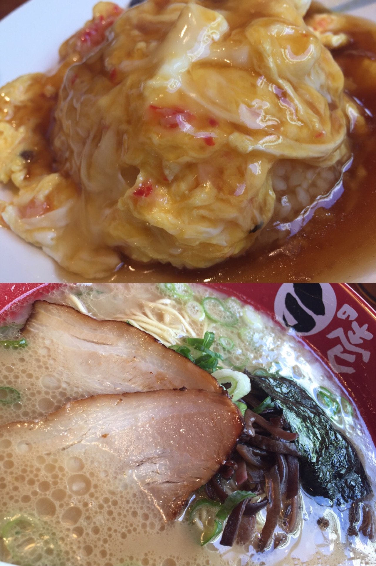 ラの壱 とんこつ もとあじ ラーメン 天津飯セット。天津飯ふわふわ玉子。替え玉はじめて注文した(クーポン券で無料)。ピリ辛もやし大量に入れたうまい。 ラの壱 とんこつ もとあじ ラーメン 天津飯セット。天津飯ふわふわ玉子。替え玉はじめて注文した(クーポン券で無料)。ピリ辛もやし大量に入れたうまい。