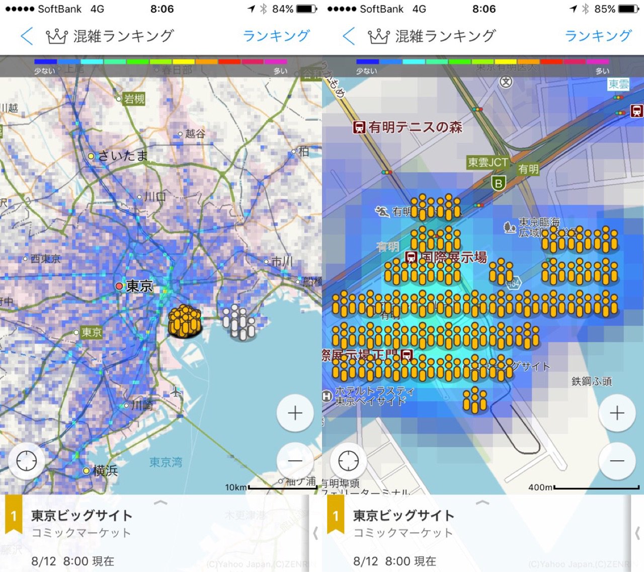 Yahoo!地図から東京ビッグサイトが混んでますよ的な通知が来た(´Д` ) Yahoo!地図から東京ビッグサイトが混んでますよ的な通知が来た(´Д` )